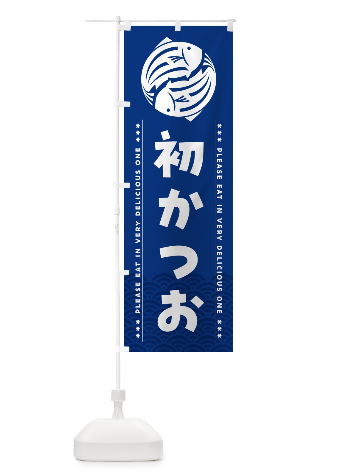 のぼり 初かつお のぼり旗 5G00(デザイン【A】)