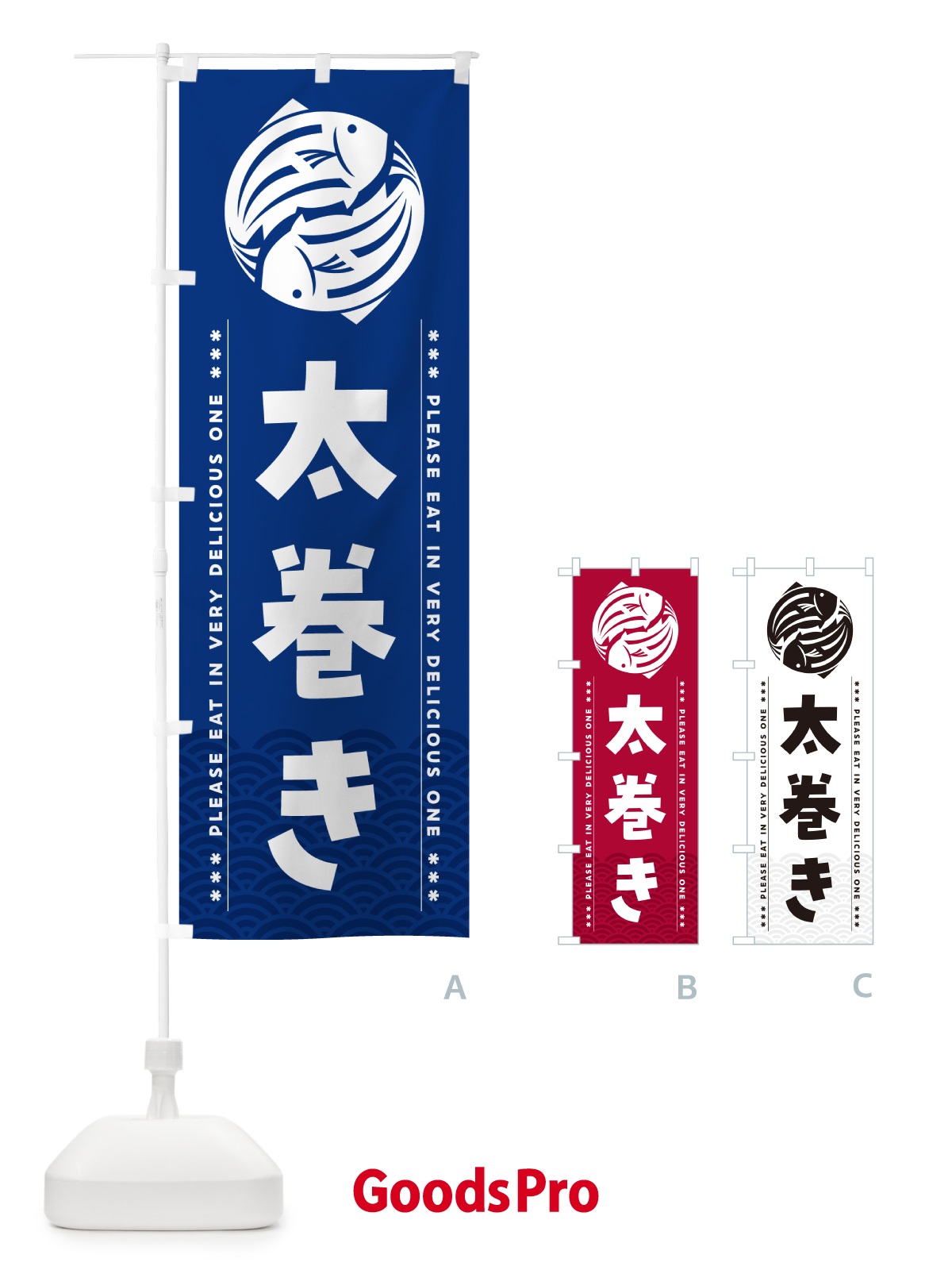のぼり 太巻き のぼり旗 5G0S