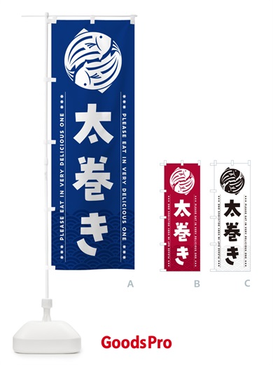 のぼり 太巻き のぼり旗 5G0S