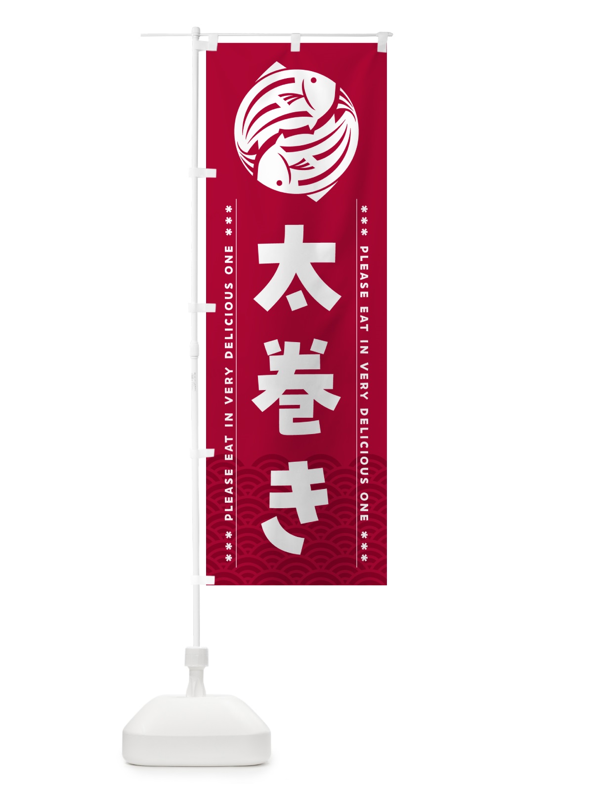 のぼり 太巻き のぼり旗 5G0S(デザイン【B】)
