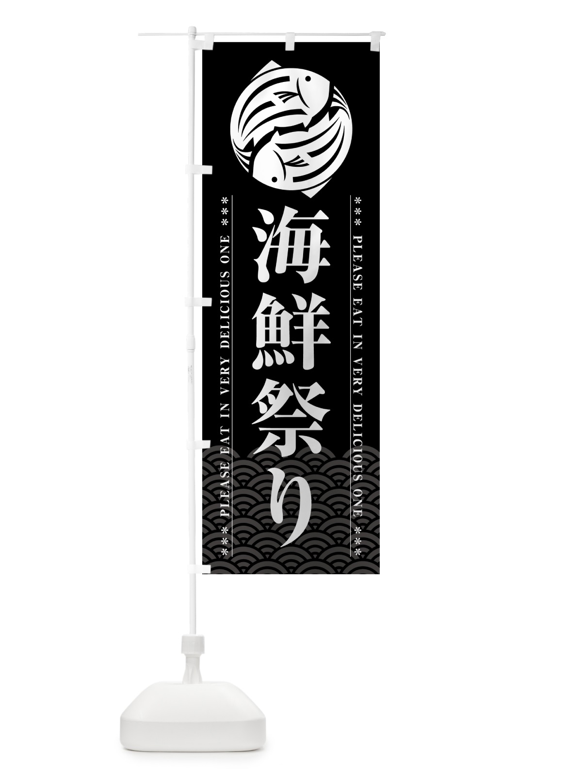 のぼり 海鮮祭り のぼり旗 5G11(デザイン【A】)