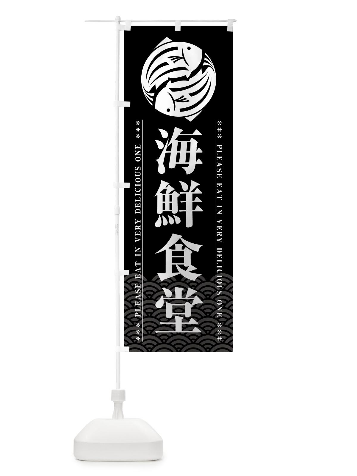 のぼり 海鮮食堂 のぼり旗 5G1G(デザイン【A】)