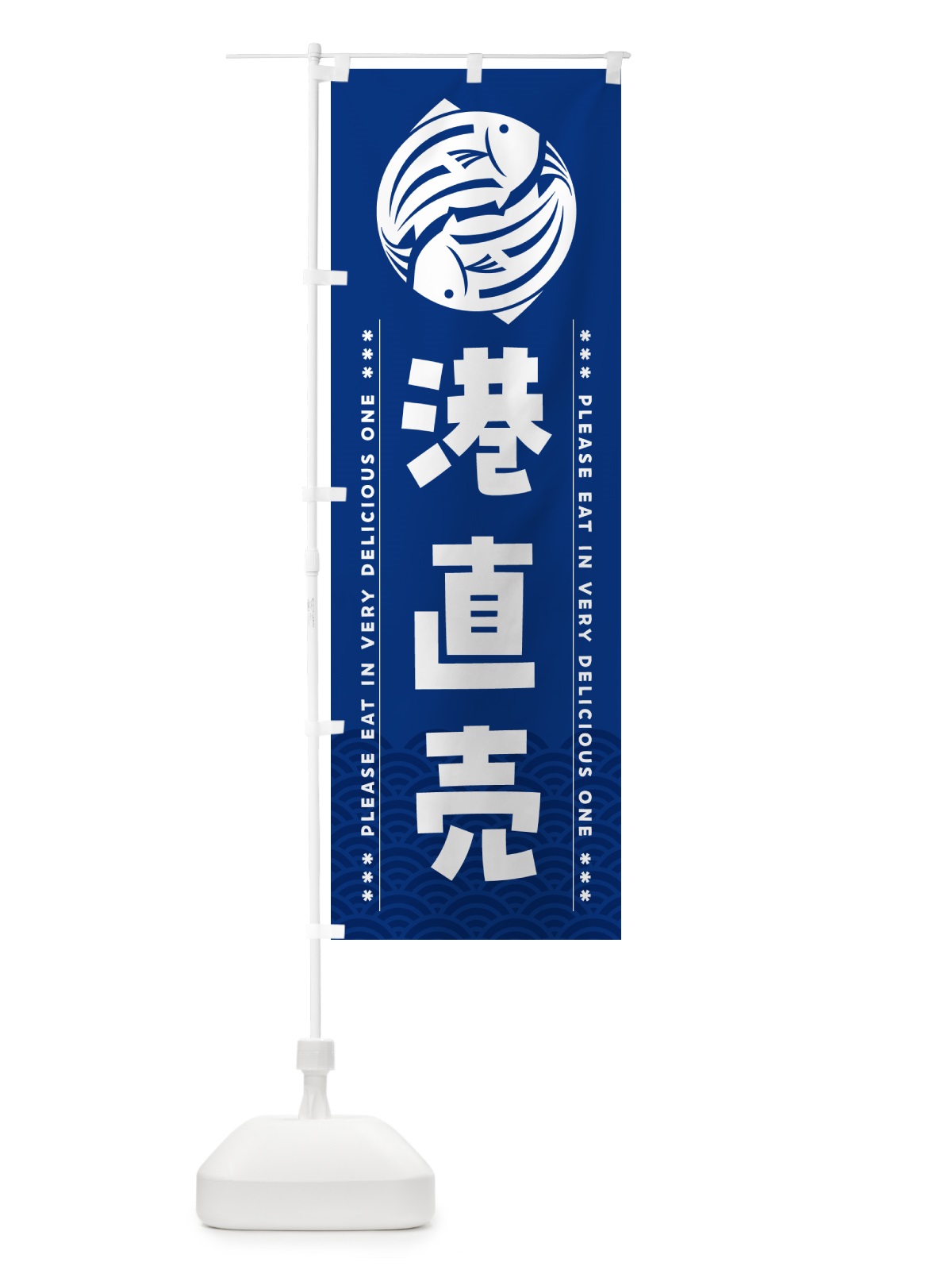 のぼり 港直売 のぼり旗 5G1H(デザイン【A】)
