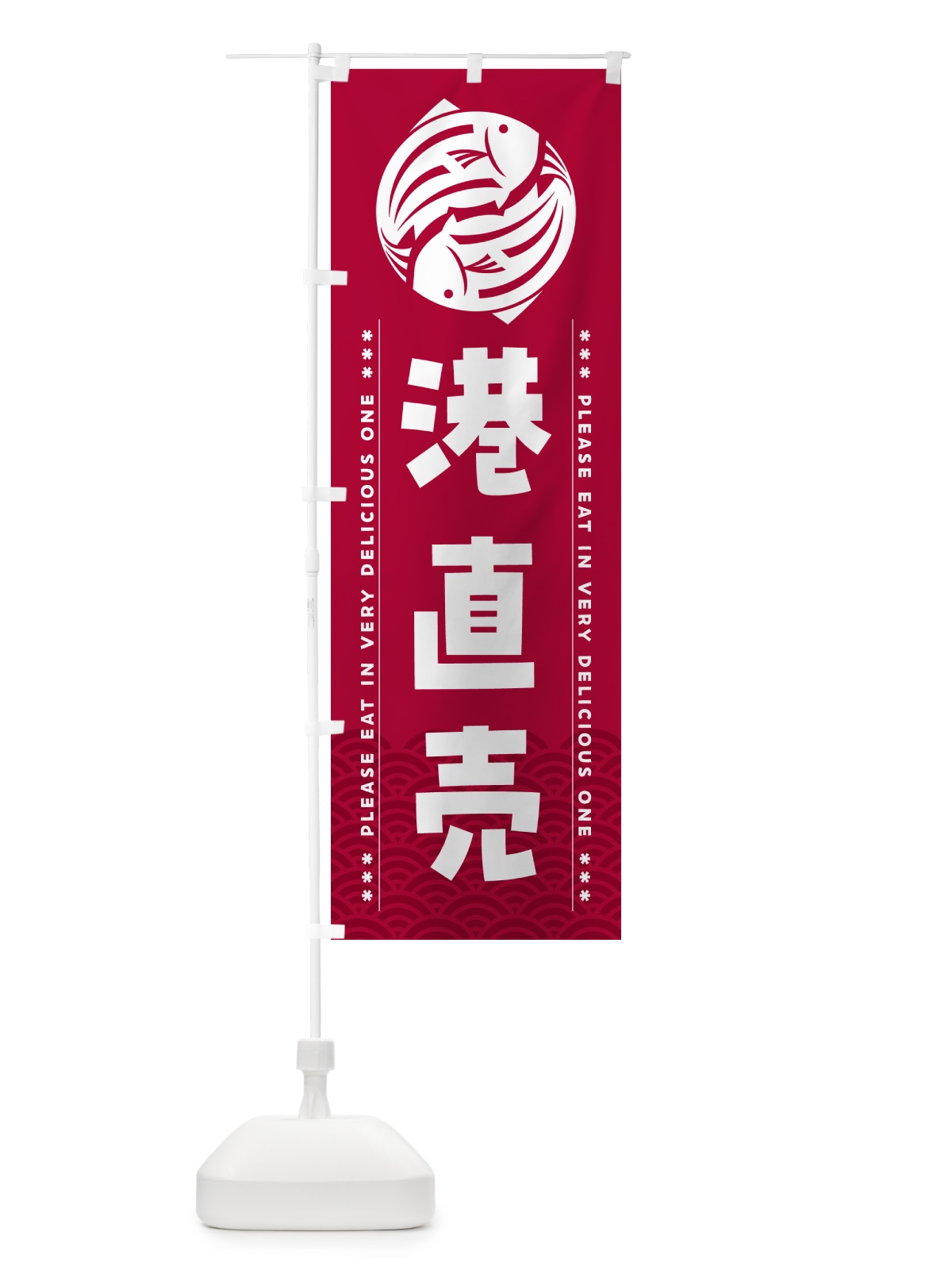 のぼり 港直売 のぼり旗 5G1H(デザイン【B】)