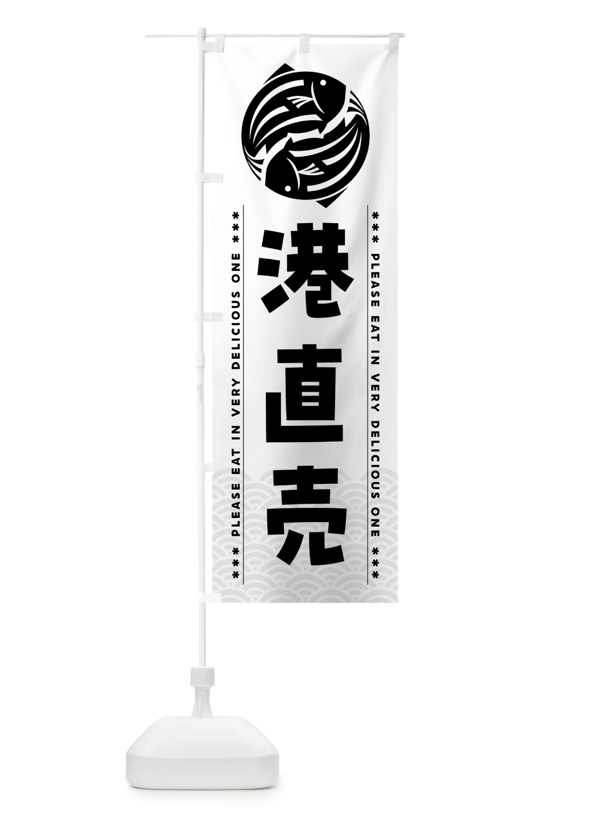 のぼり 港直売 のぼり旗 5G1H(デザイン【C】)