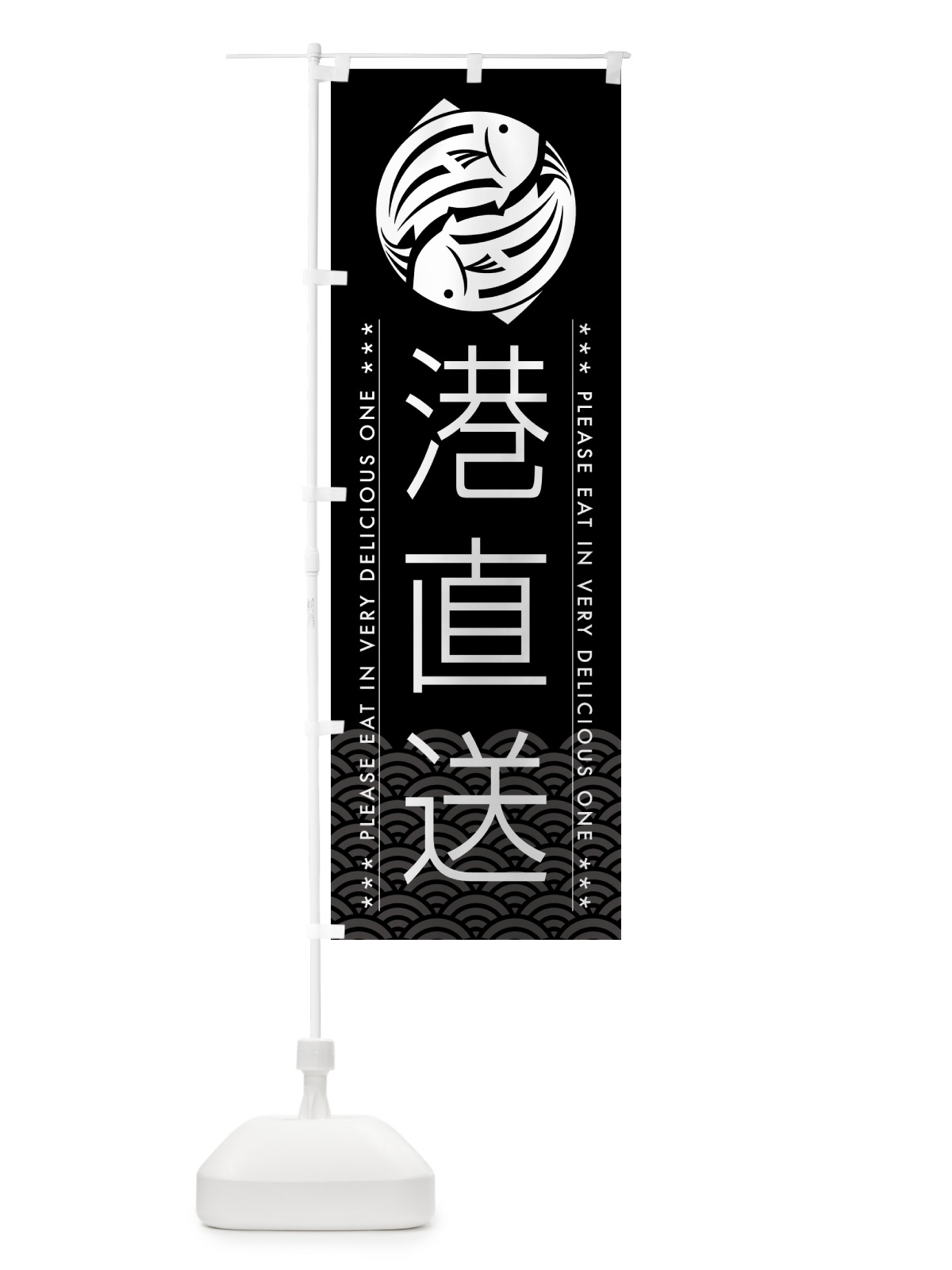 のぼり 港直送 のぼり旗 5G1W(デザイン【B】)