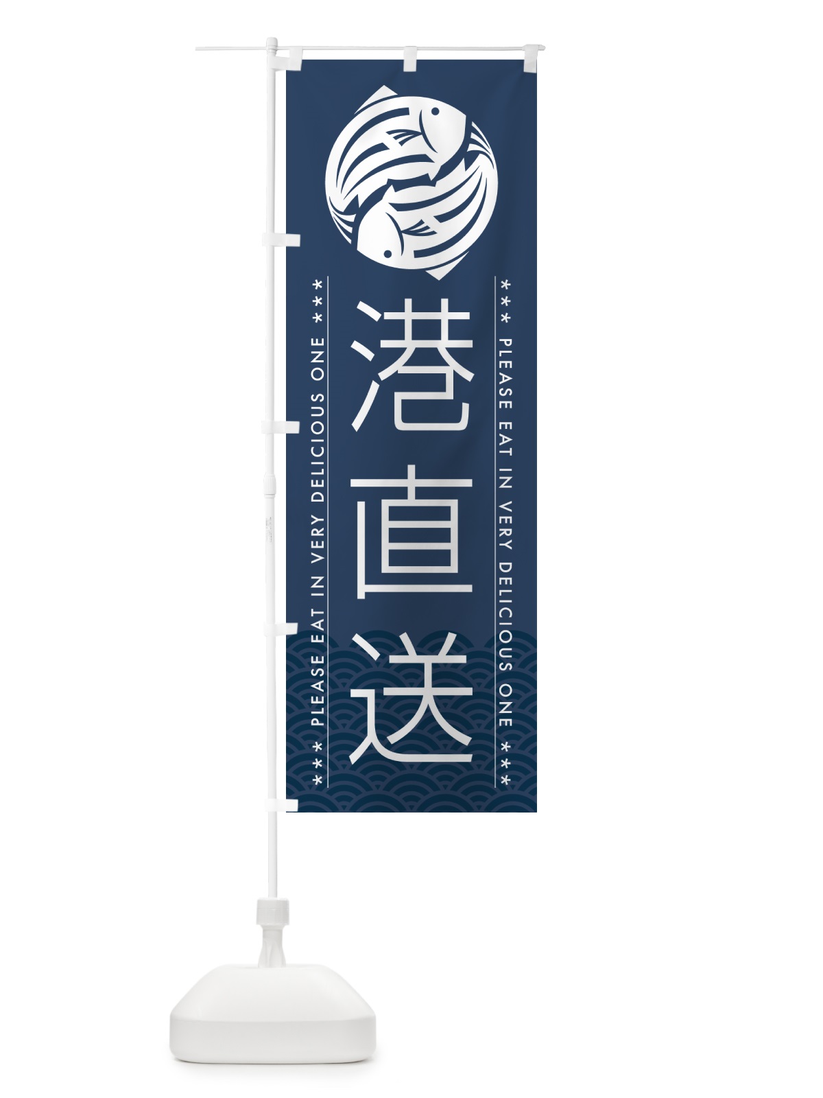 のぼり 港直送 のぼり旗 5G1W(デザイン【C】)