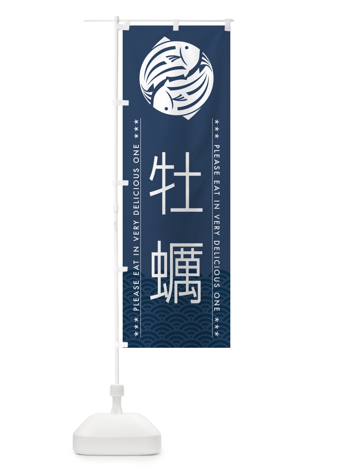 のぼり 牡蠣 のぼり旗 5G2F(デザイン【C】)