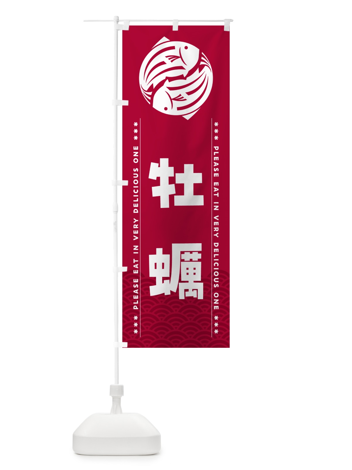 のぼり 牡蠣 のぼり旗 5G2G(デザイン【B】)