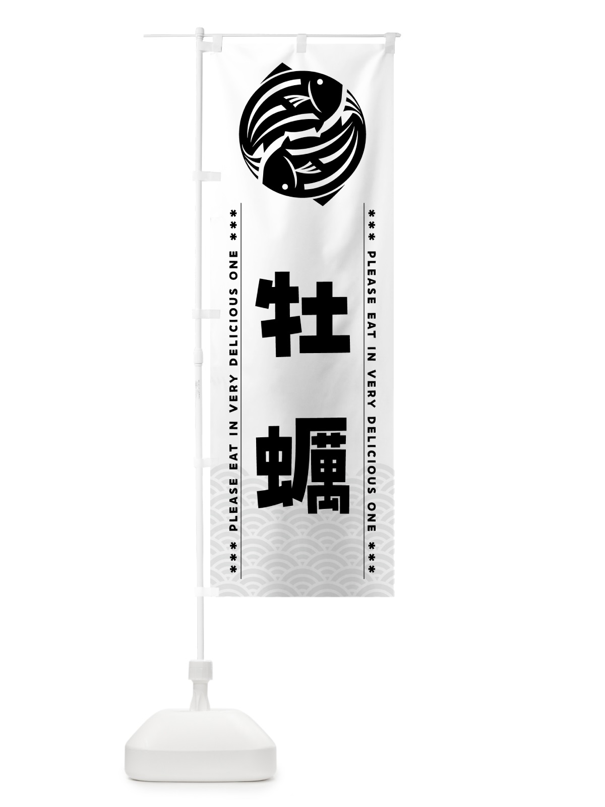 のぼり 牡蠣 のぼり旗 5G2G(デザイン【C】)