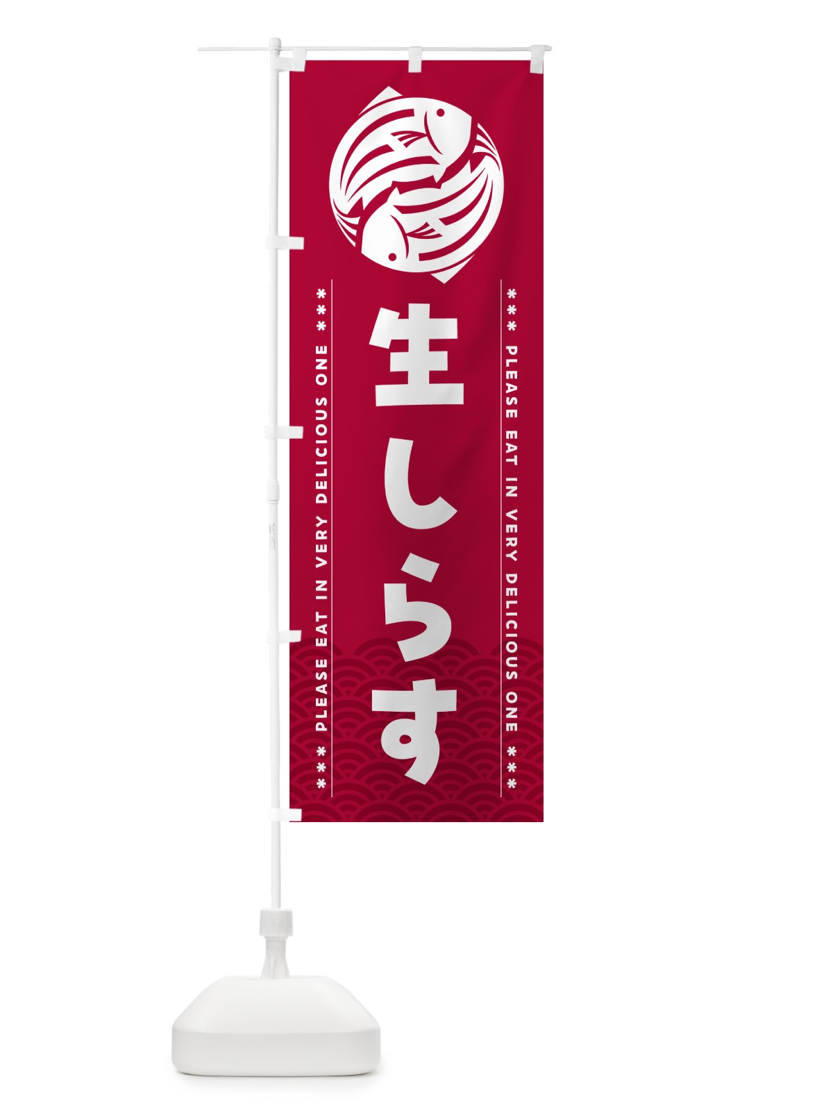 のぼり 生しらす のぼり旗 5G2P(デザイン【B】)