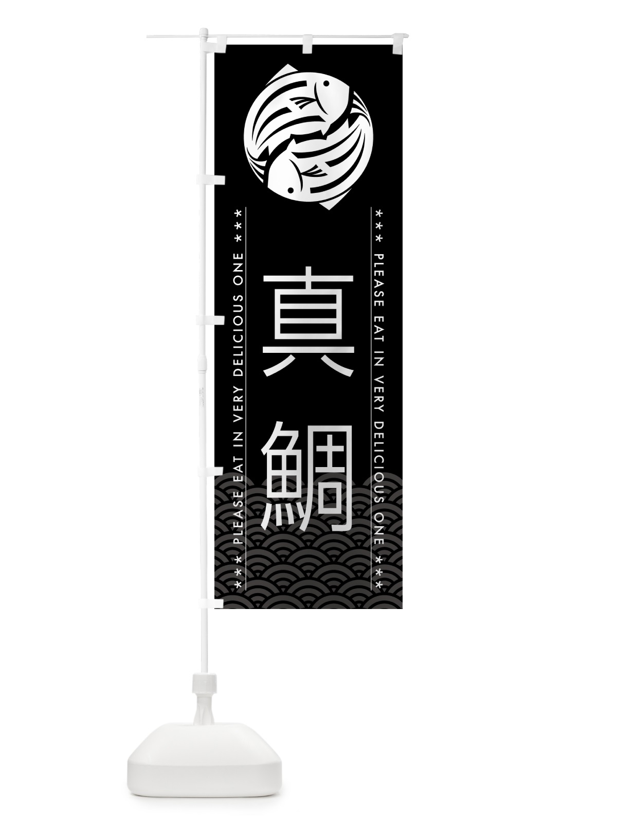 のぼり 真鯛 のぼり旗 5G3G(デザイン【B】)