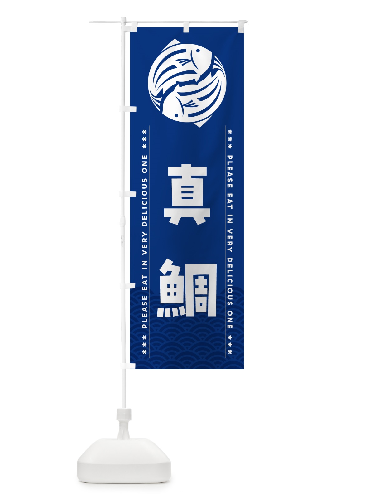 のぼり 真鯛 のぼり旗 5G3N(デザイン【A】)