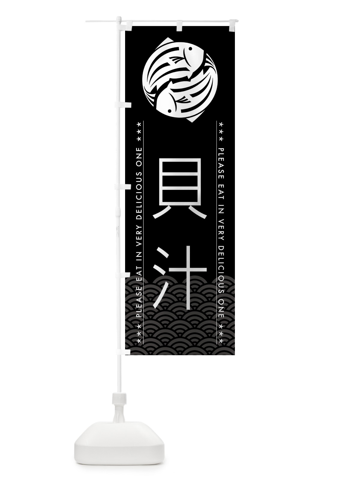 のぼり 貝汁 のぼり旗 5G3U(デザイン【B】)