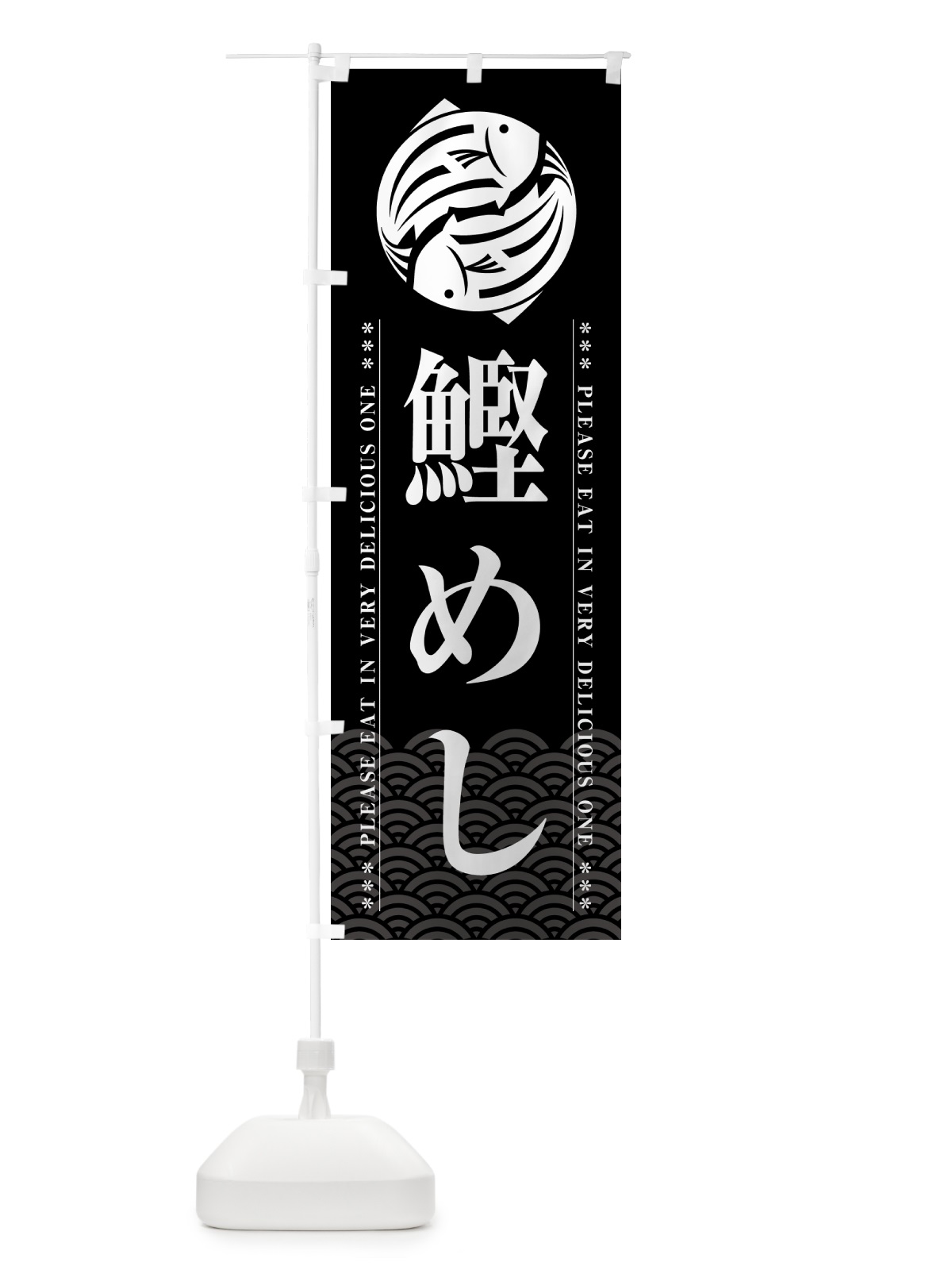 のぼり 鰹めし のぼり旗 5GA4(デザイン【A】)