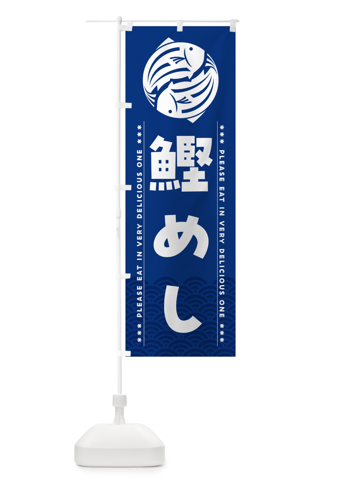 のぼり 鰹めし のぼり旗 5GAK(デザイン【A】)