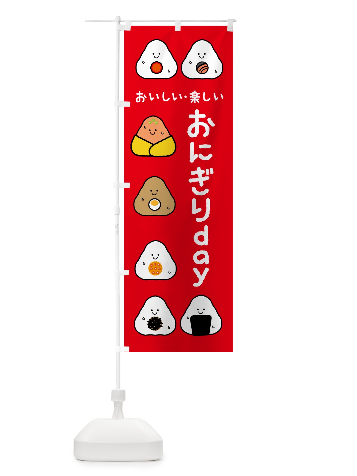 のぼり おにぎりday のぼり旗 5GAX(デザイン【A】)