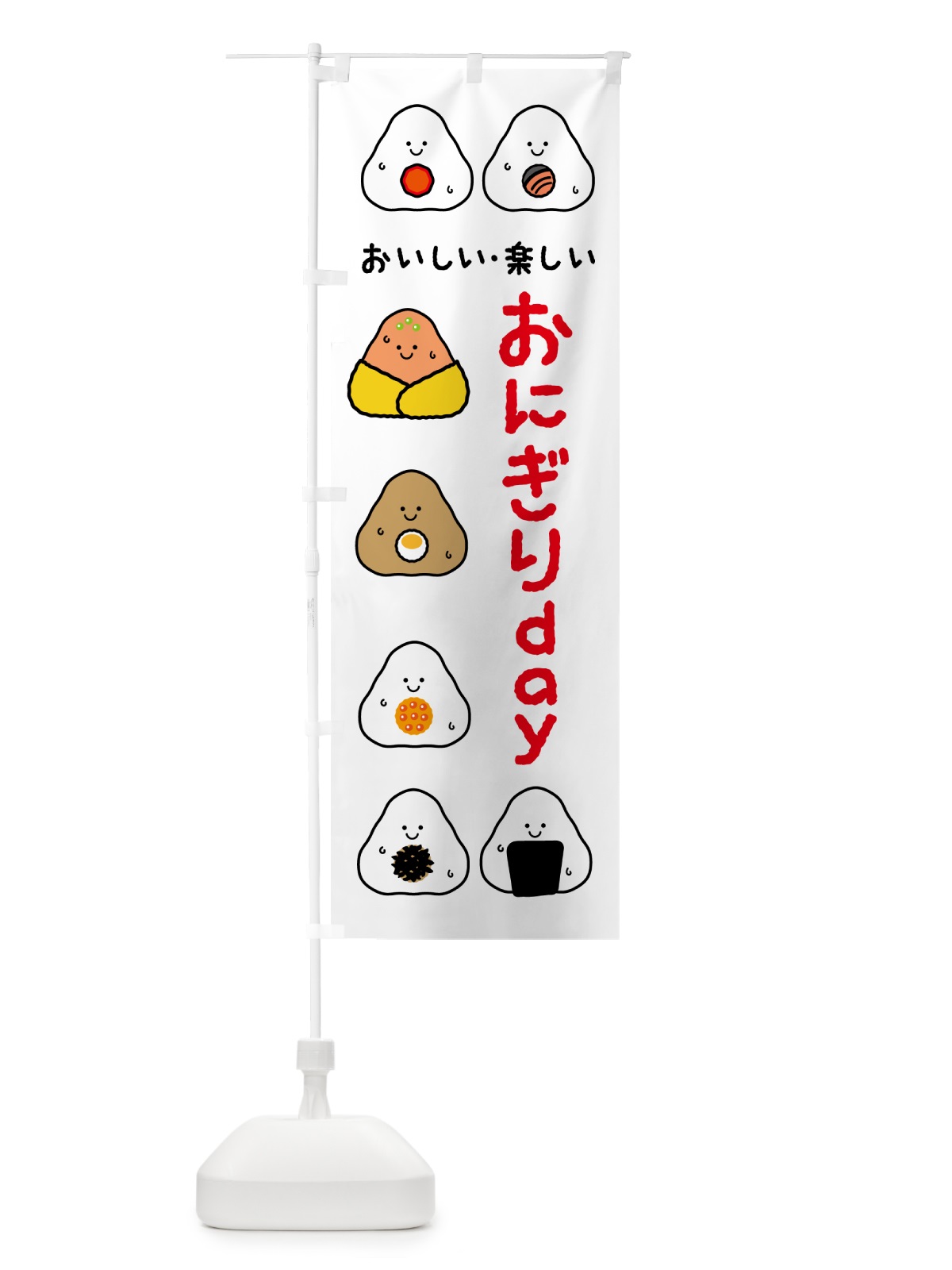 のぼり おにぎりday のぼり旗 5GAX(デザイン【B】)