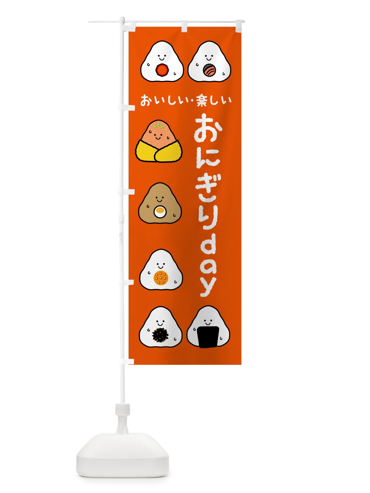 のぼり おにぎりday のぼり旗 5GAX(デザイン【C】)