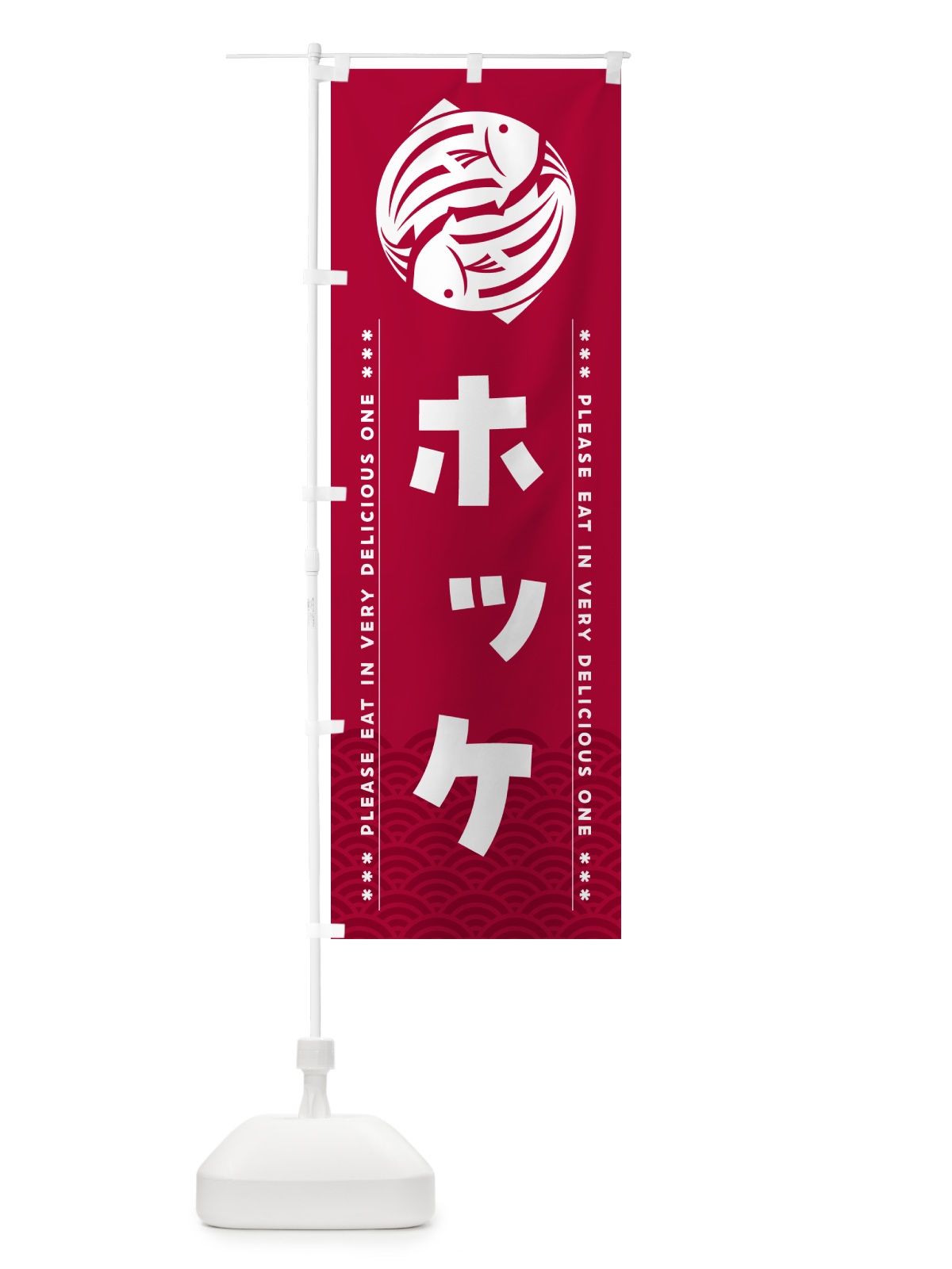 のぼり ホッケ のぼり旗 5GE3(デザイン【B】)