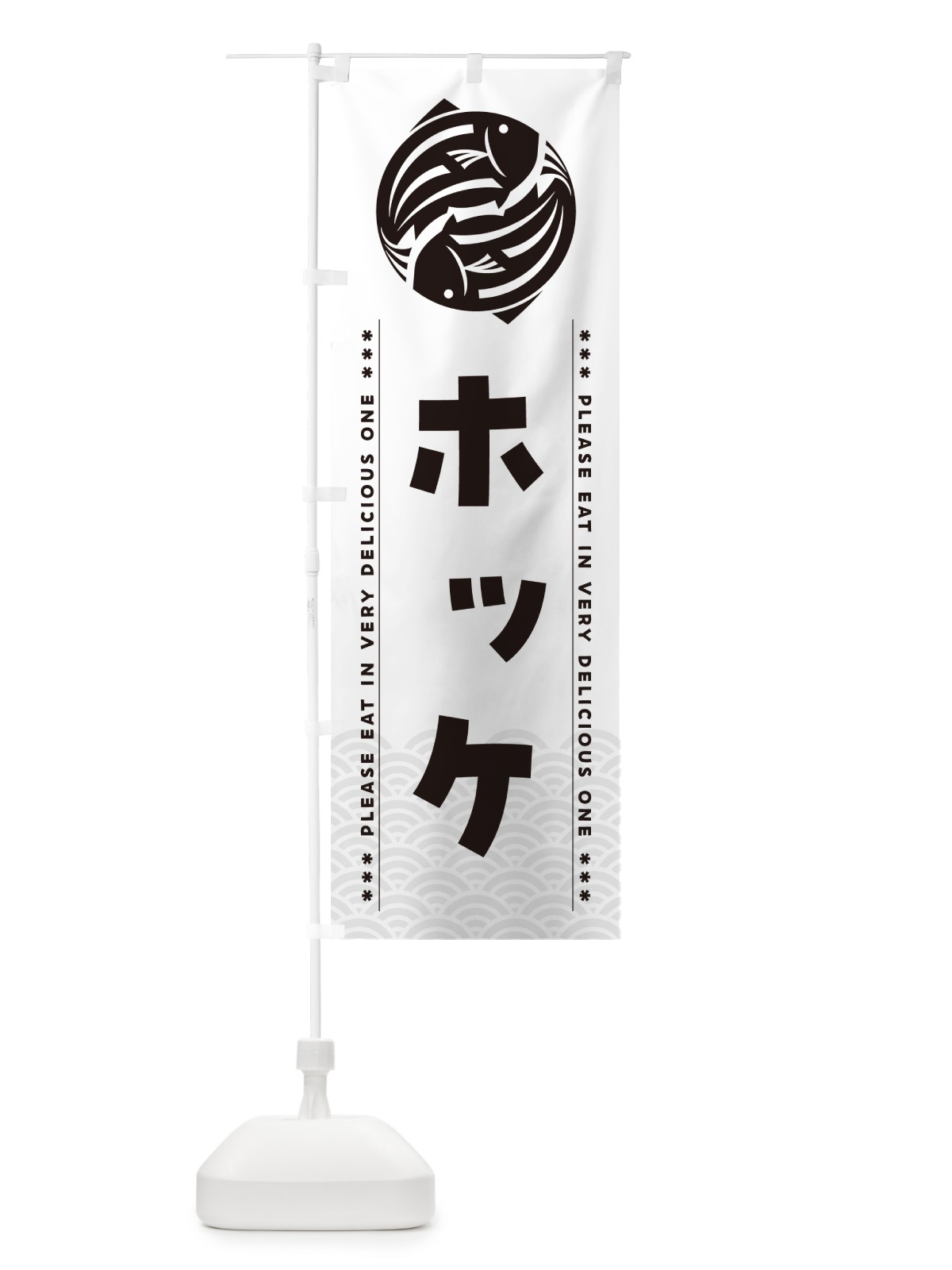 のぼり ホッケ のぼり旗 5GE3(デザイン【C】)