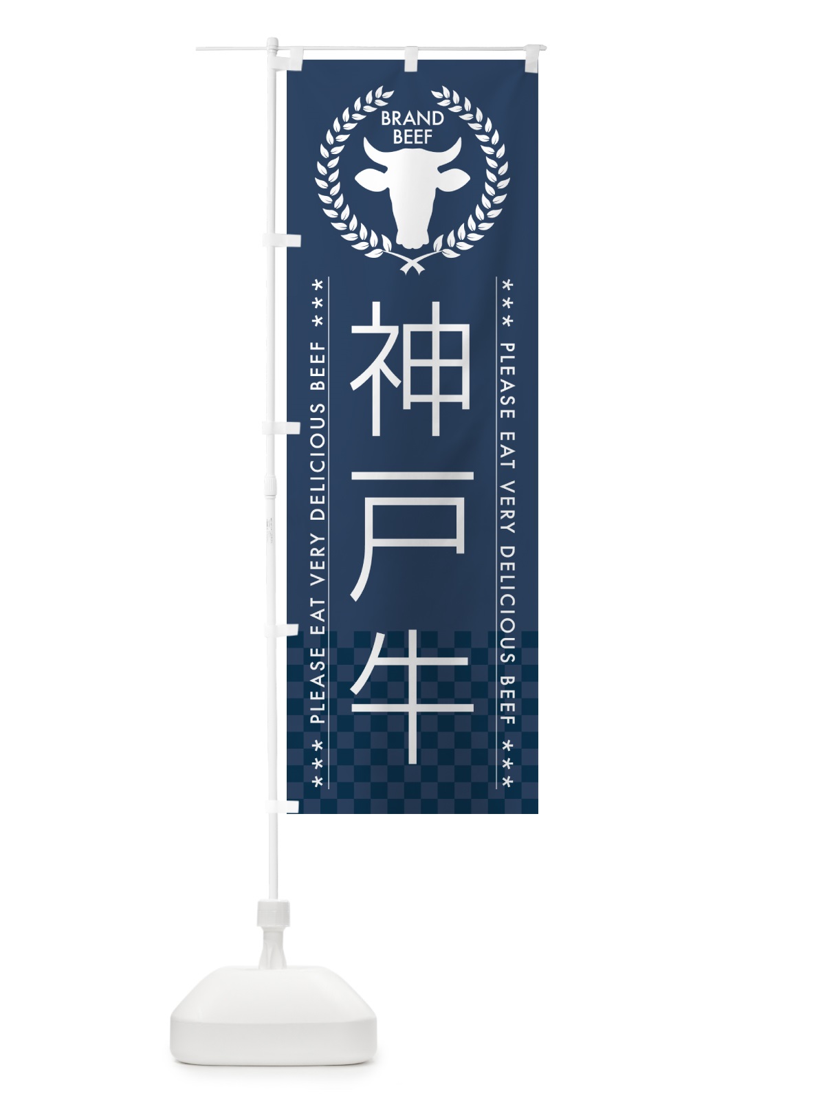 のぼり 神戸牛・ブランド牛 のぼり旗 5GKK(デザイン【C】)