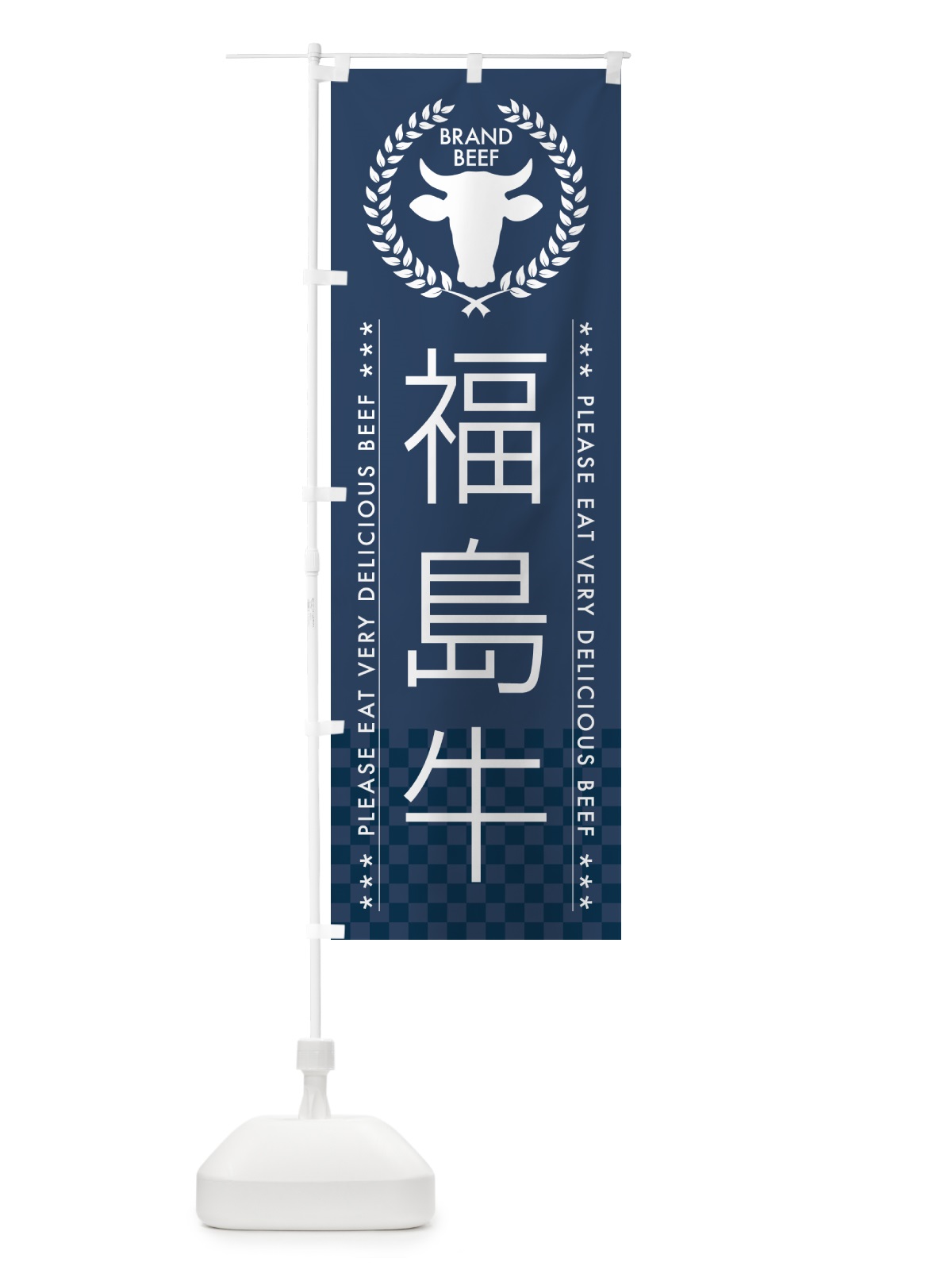 のぼり 福島牛・ブランド牛 のぼり旗 5GKT(デザイン【C】)