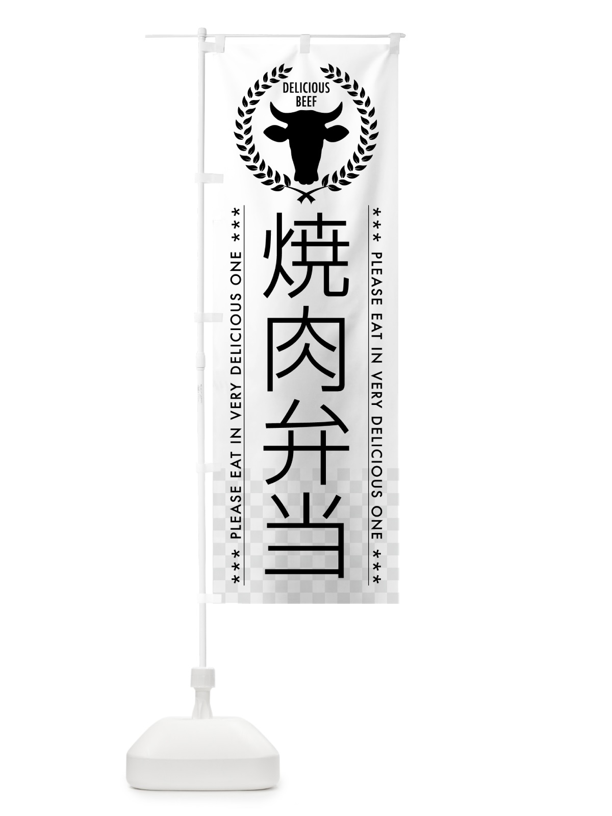 のぼり 焼肉弁当 のぼり旗 5GP9(デザイン【A】)