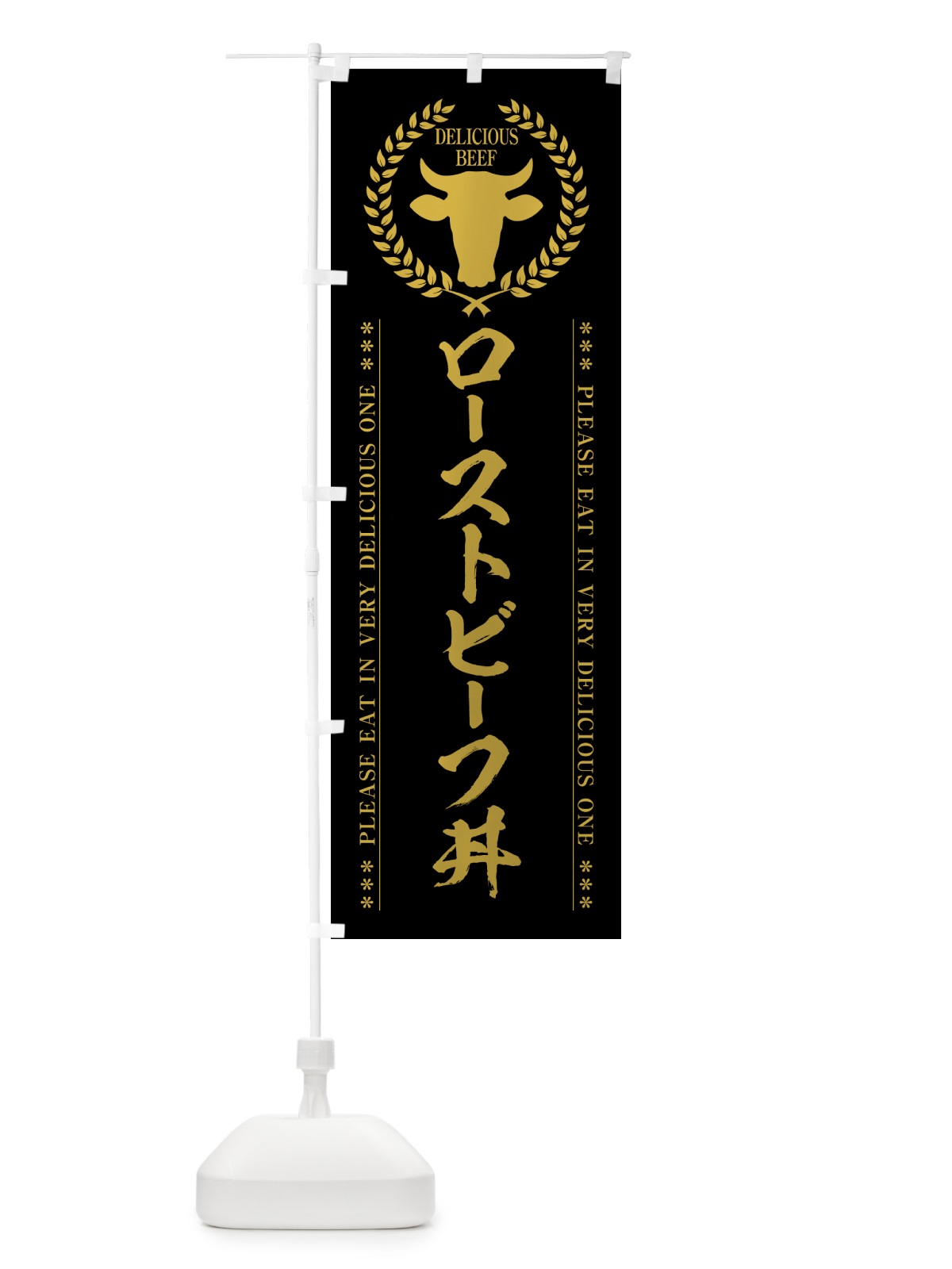 のぼり ローストビーフ丼 のぼり旗 5GPG(デザイン【A】)