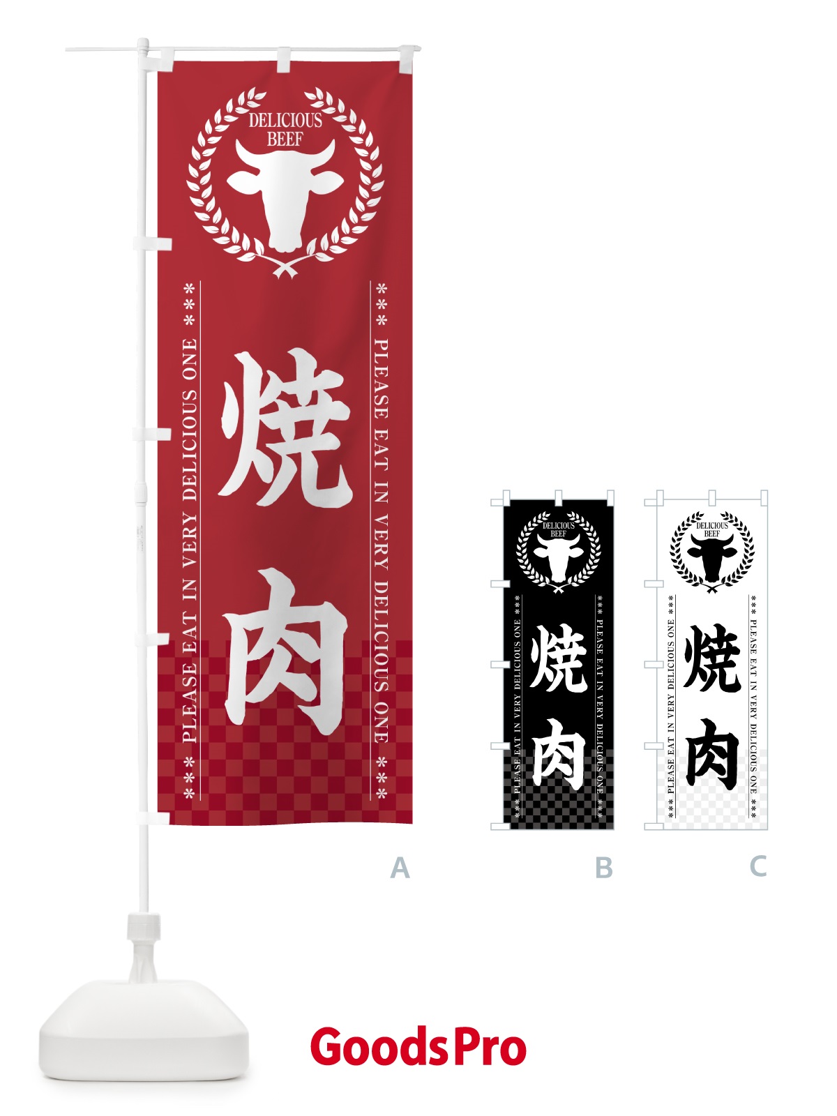 のぼり 焼肉 のぼり旗 5GPH