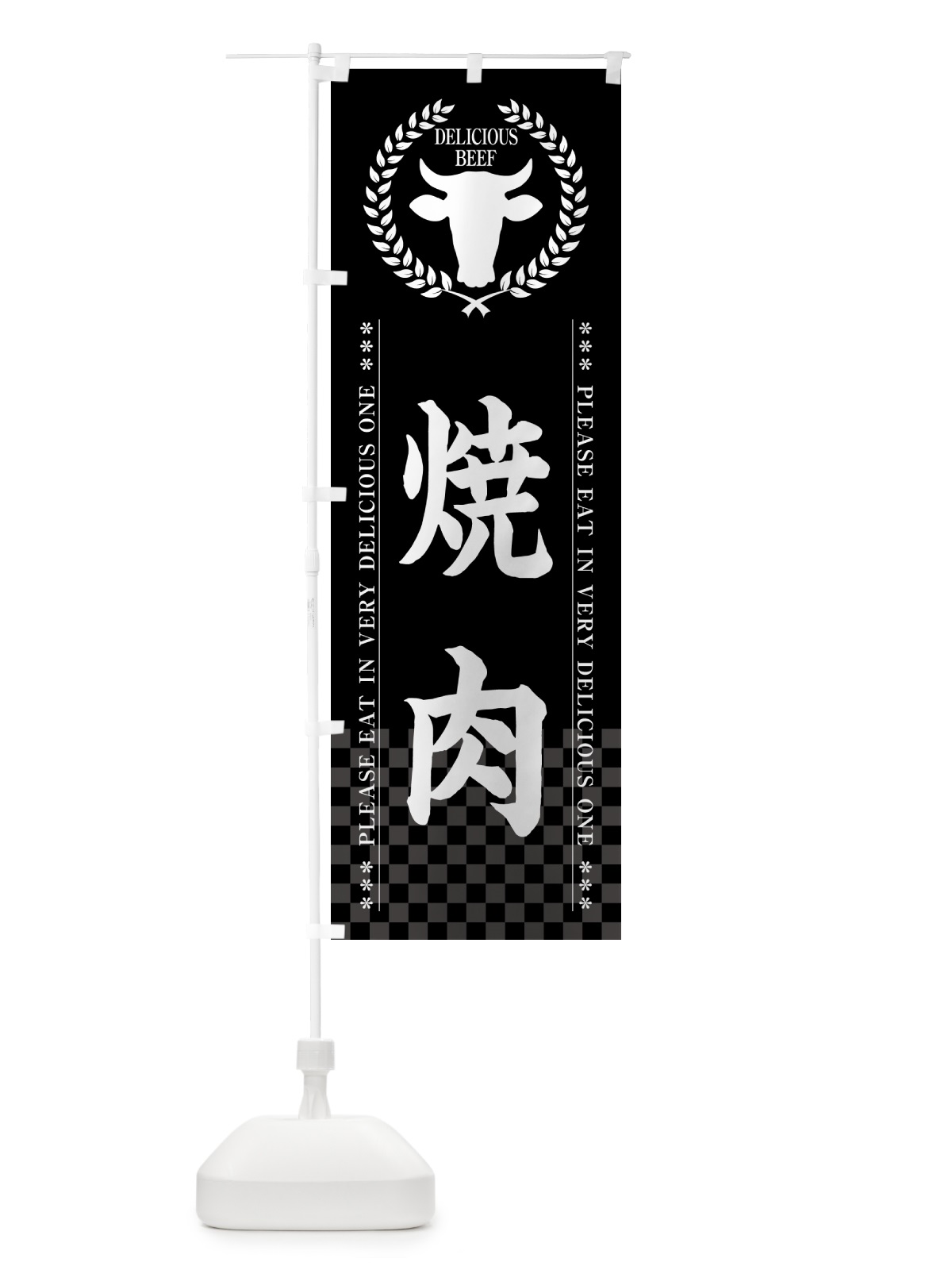 のぼり 焼肉 のぼり旗 5GPH(デザイン【B】)