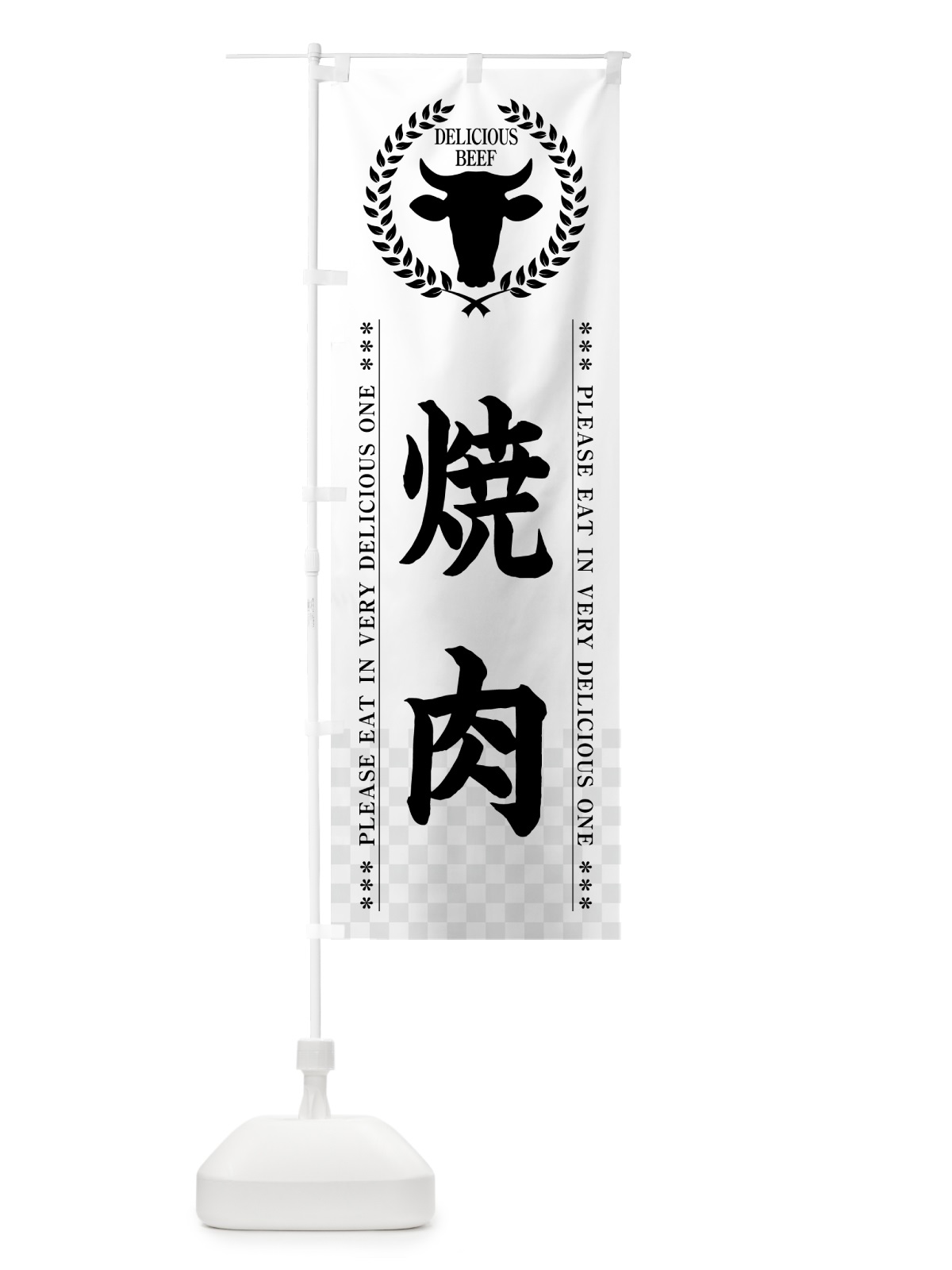 のぼり 焼肉 のぼり旗 5GPH(デザイン【C】)
