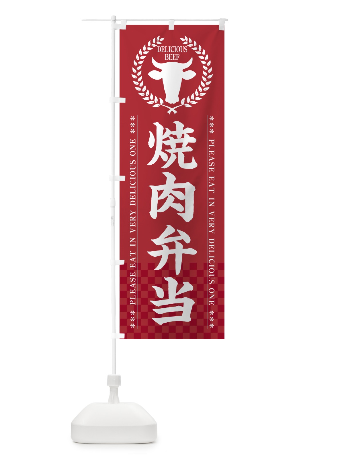 のぼり 焼肉弁当 のぼり旗 5GPR(デザイン【A】)