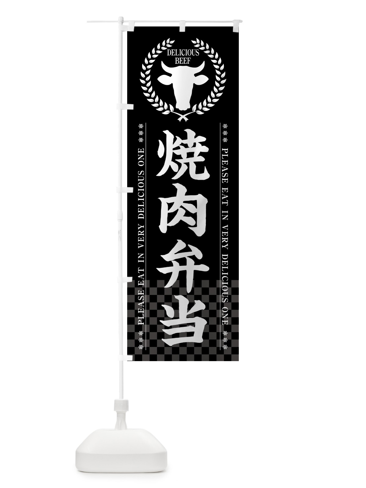 のぼり 焼肉弁当 のぼり旗 5GPR(デザイン【B】)