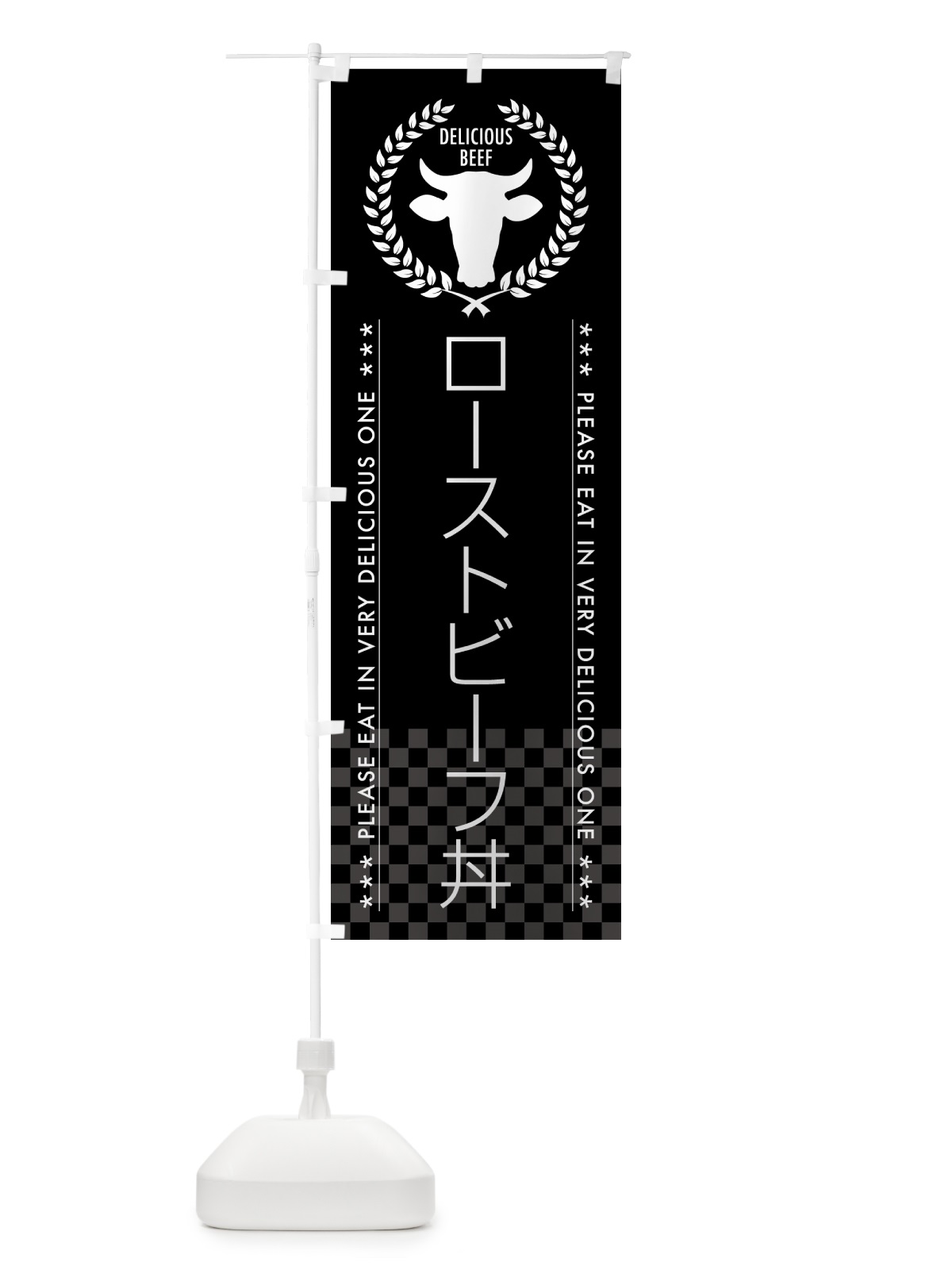 のぼり ローストビーフ丼 のぼり旗 5GPX(デザイン【B】)