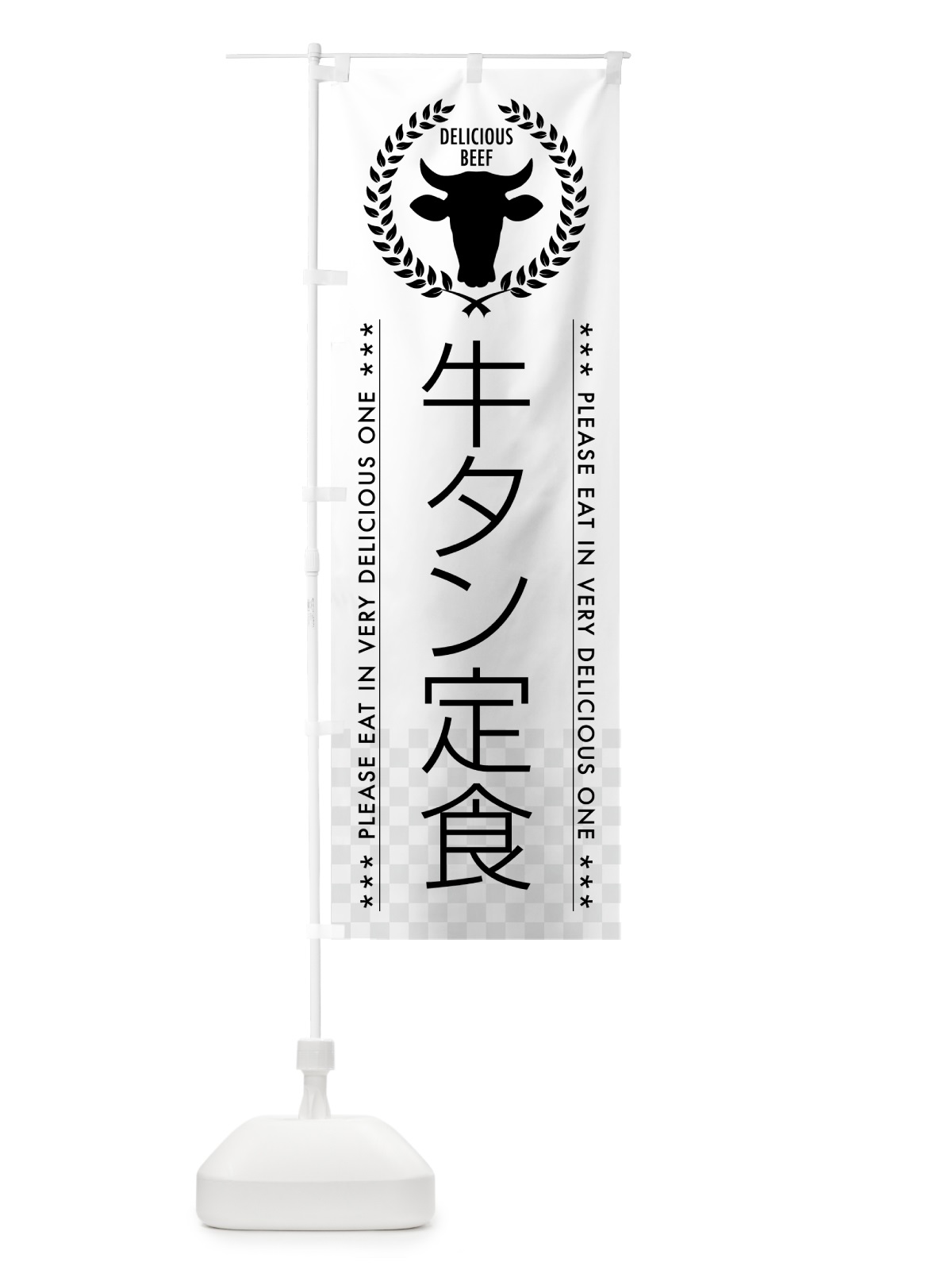 のぼり 牛タン定食 のぼり旗 5GR2(デザイン【A】)
