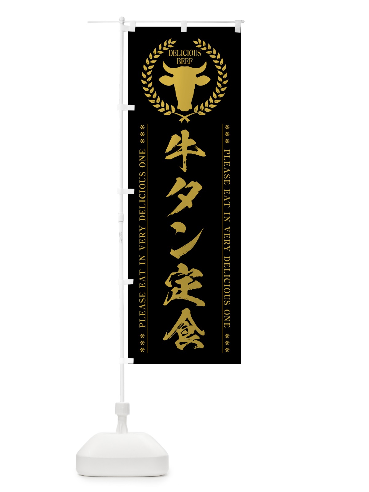 のぼり 牛タン定食 のぼり旗 5GRE(デザイン【A】)