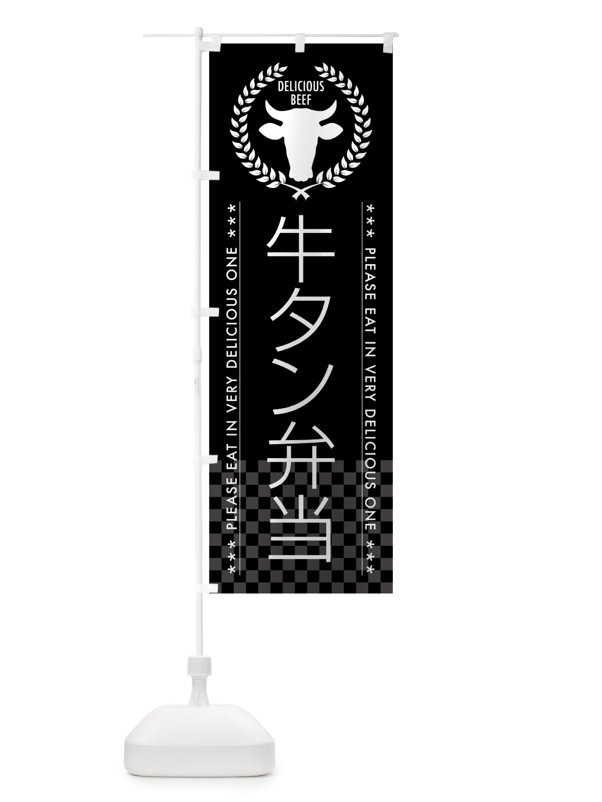 のぼり 牛タン弁当 のぼり旗 5GRF(デザイン【B】)