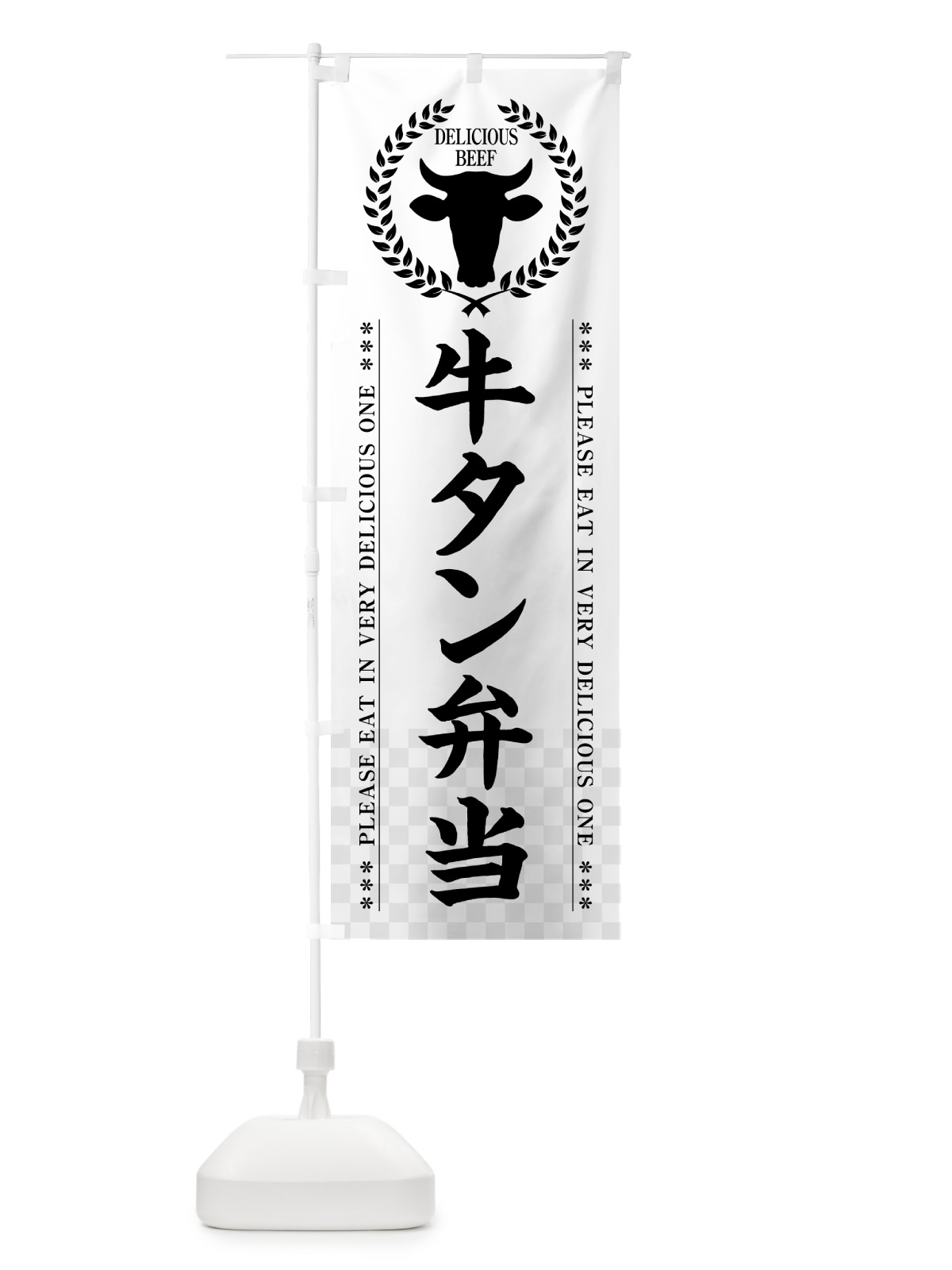 のぼり 牛タン弁当 のぼり旗 5GRG(デザイン【C】)