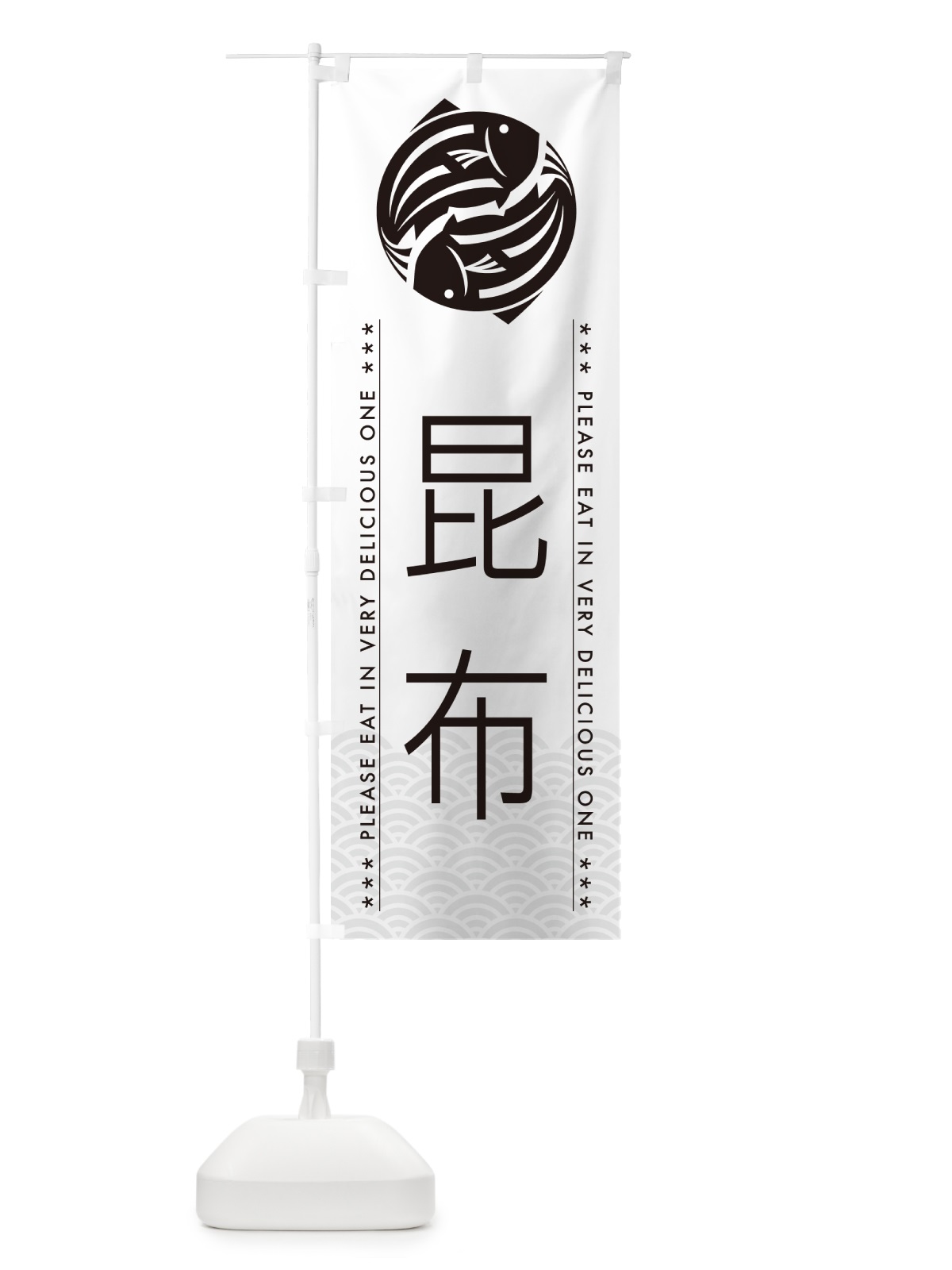 のぼり 昆布 のぼり旗 5GTC(デザイン【A】)