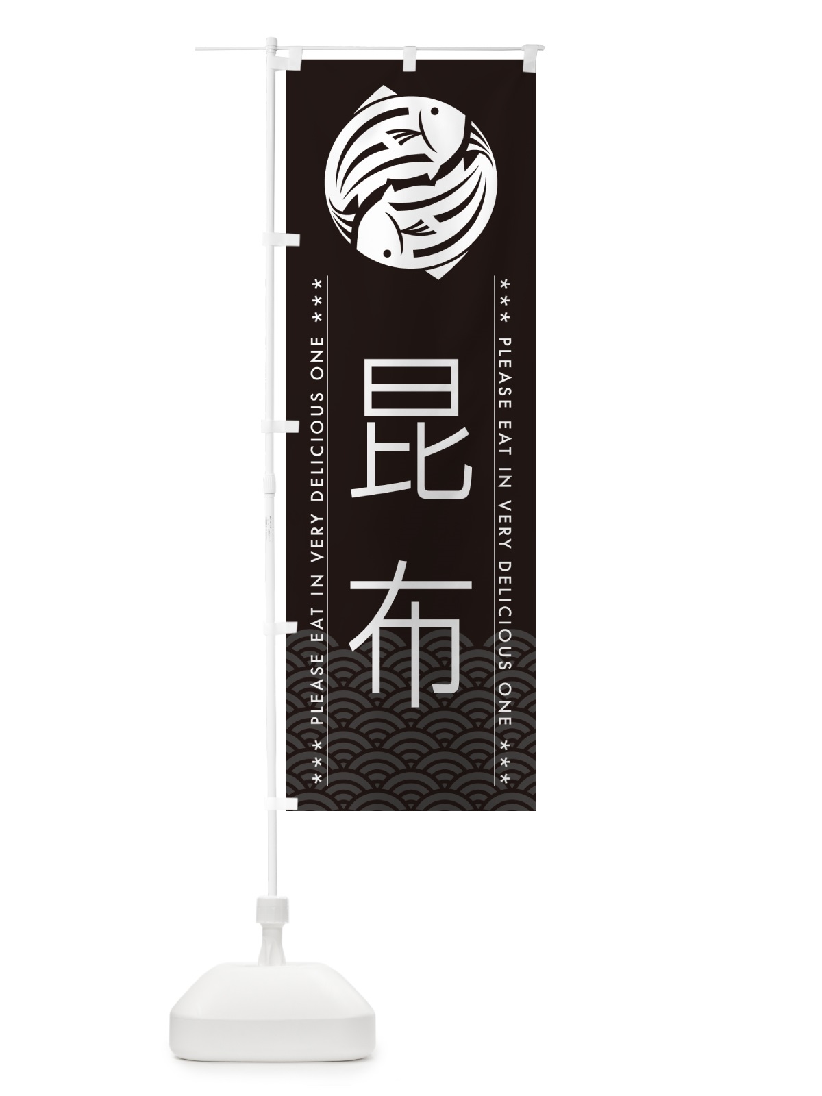 のぼり 昆布 のぼり旗 5GTC(デザイン【B】)