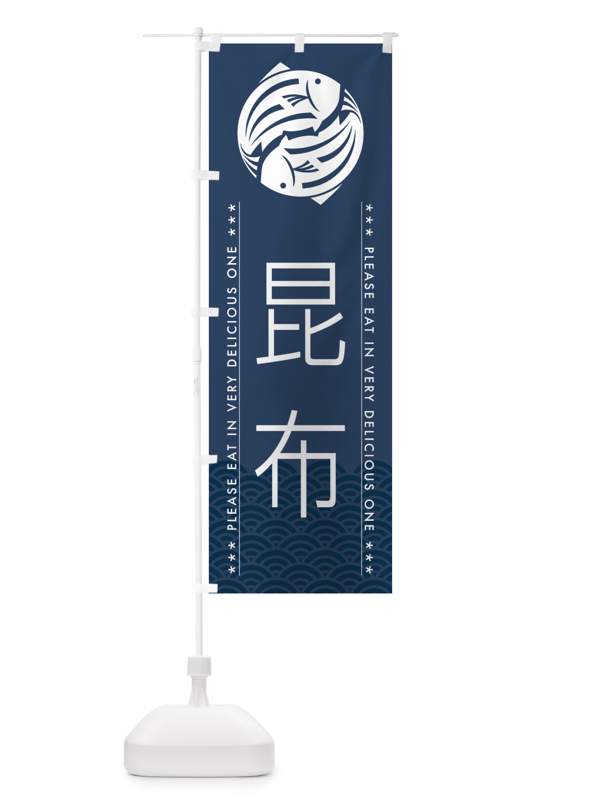 のぼり 昆布 のぼり旗 5GTC(デザイン【C】)