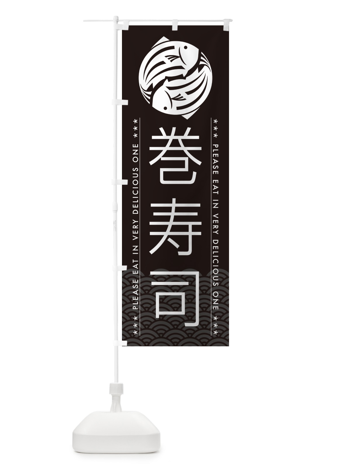 のぼり 巻寿司 のぼり旗 5GTE(デザイン【B】)