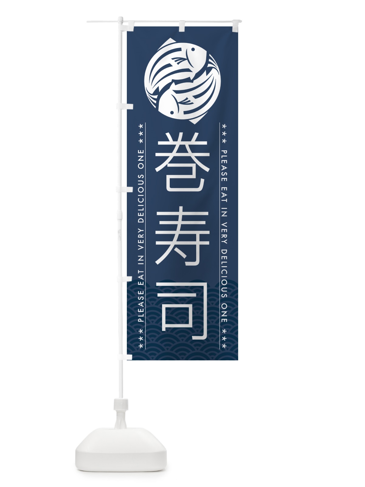 のぼり 巻寿司 のぼり旗 5GTE(デザイン【C】)