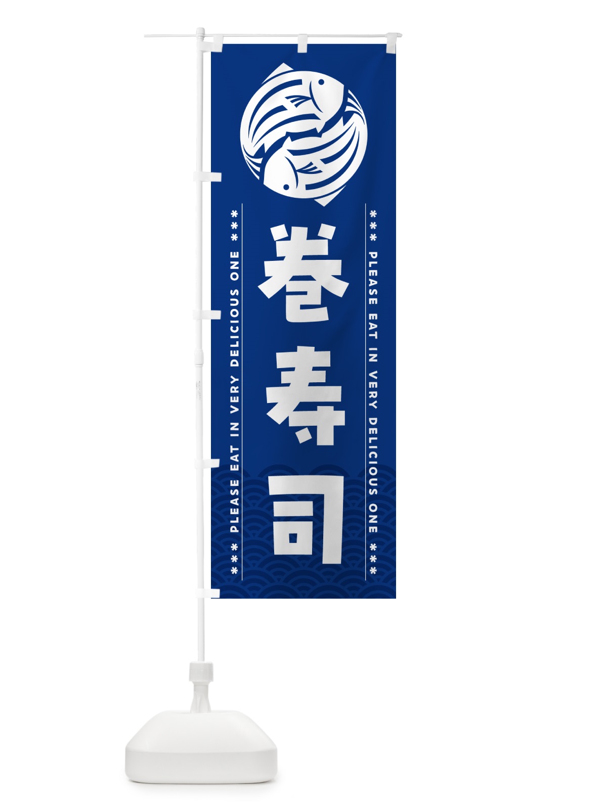 のぼり 巻寿司 のぼり旗 5GTF(デザイン【A】)