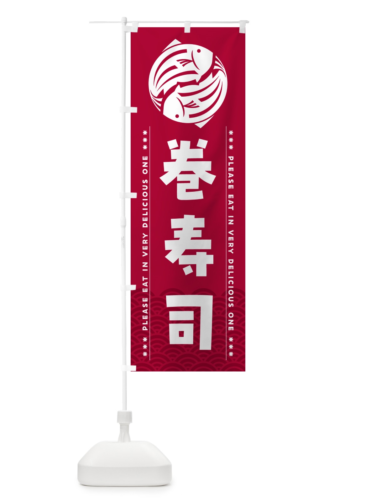 のぼり 巻寿司 のぼり旗 5GTF(デザイン【B】)