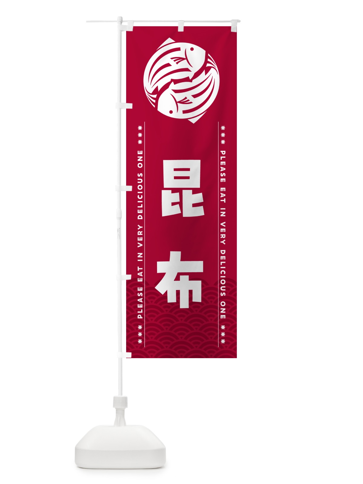 のぼり 昆布 のぼり旗 5GTL(デザイン【B】)