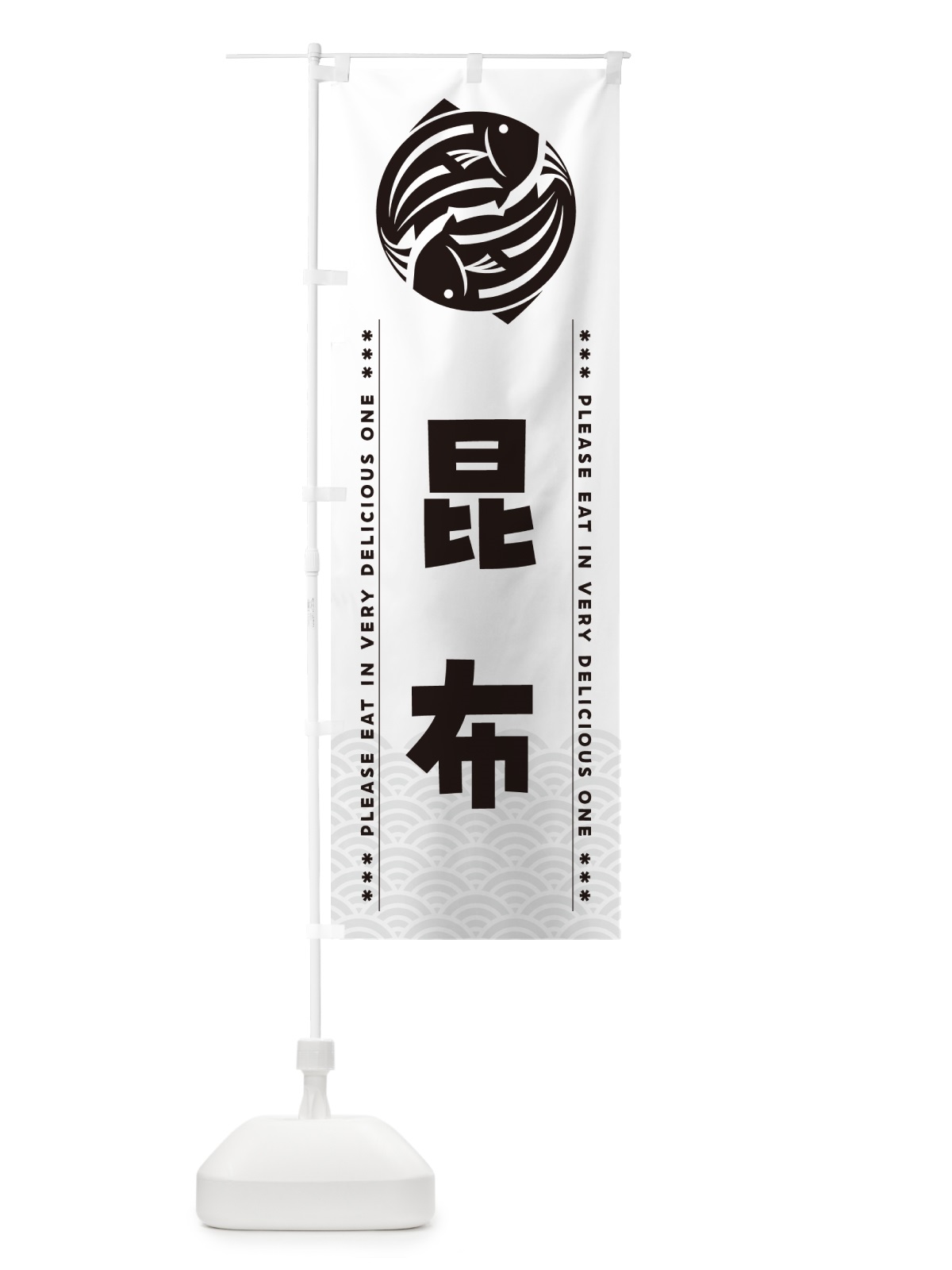 のぼり 昆布 のぼり旗 5GTL(デザイン【C】)