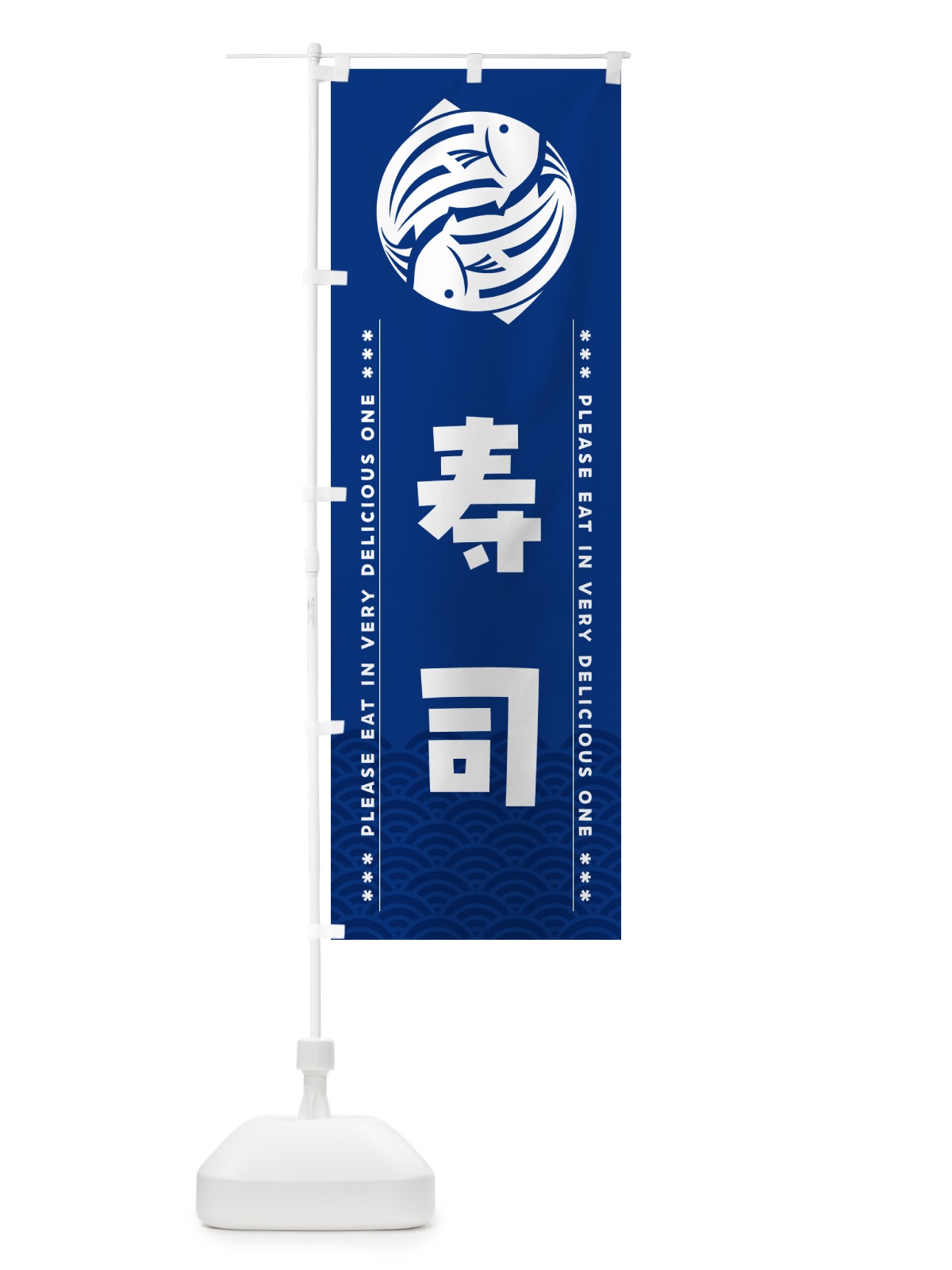 のぼり 寿司 のぼり旗 5GTT(デザイン【A】)