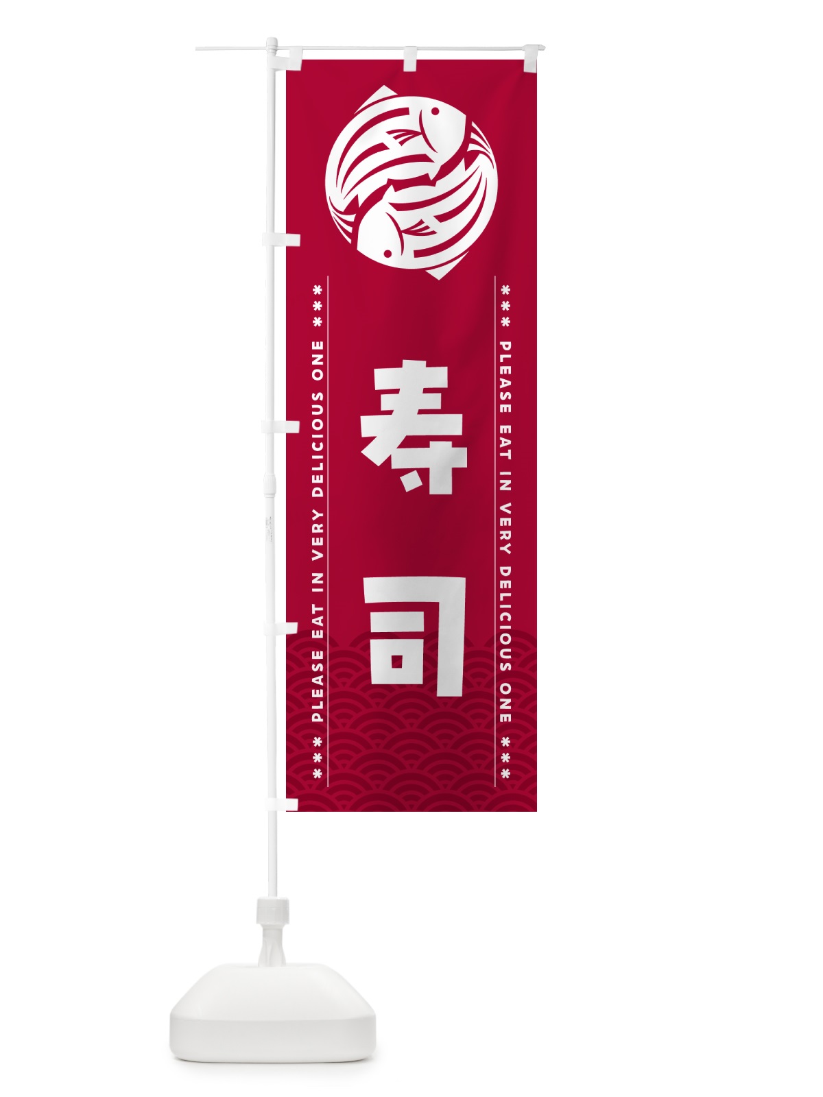 のぼり 寿司 のぼり旗 5GTT(デザイン【B】)
